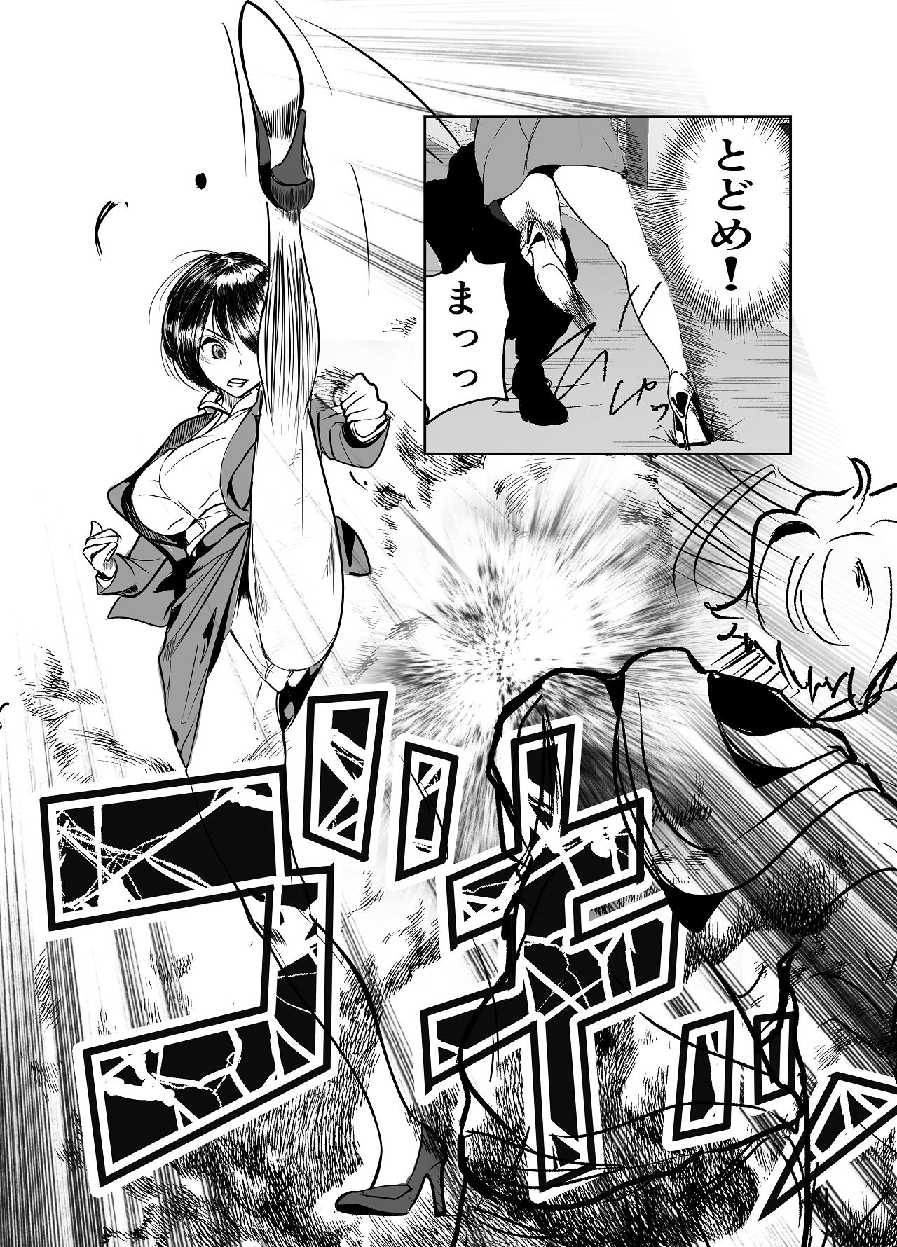 [キュアマイマイ (キュア)] 鬼強女刑事が絶対負けたく無い父の仇の犯罪者に敗北し堕ちて調教される話 1 [Digital] image number 7