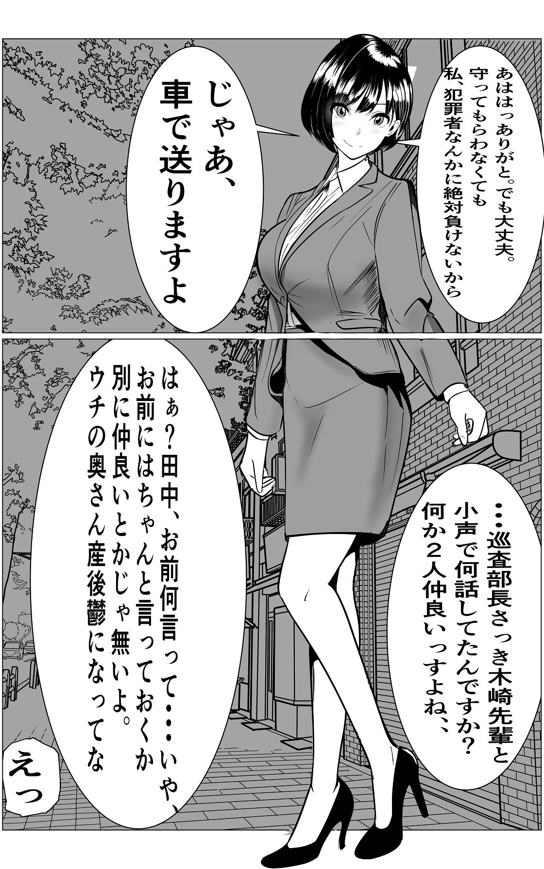 [キュアマイマイ (キュア)] 鬼強女刑事が絶対負けたく無い父の仇の犯罪者に敗北し堕ちて調教される話 1 [Digital] image number 12