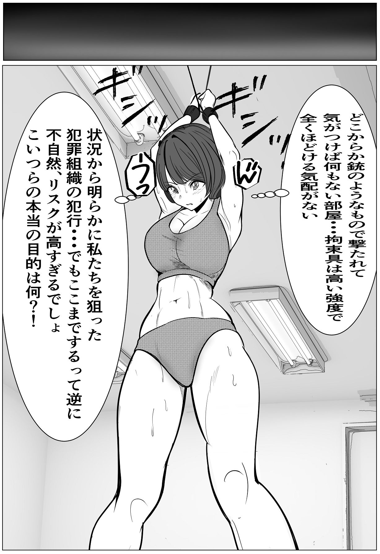 [キュアマイマイ (キュア)] 鬼強女刑事が絶対負けたく無い父の仇の犯罪者に敗北し堕ちて調教される話 1 [Digital] image number 17