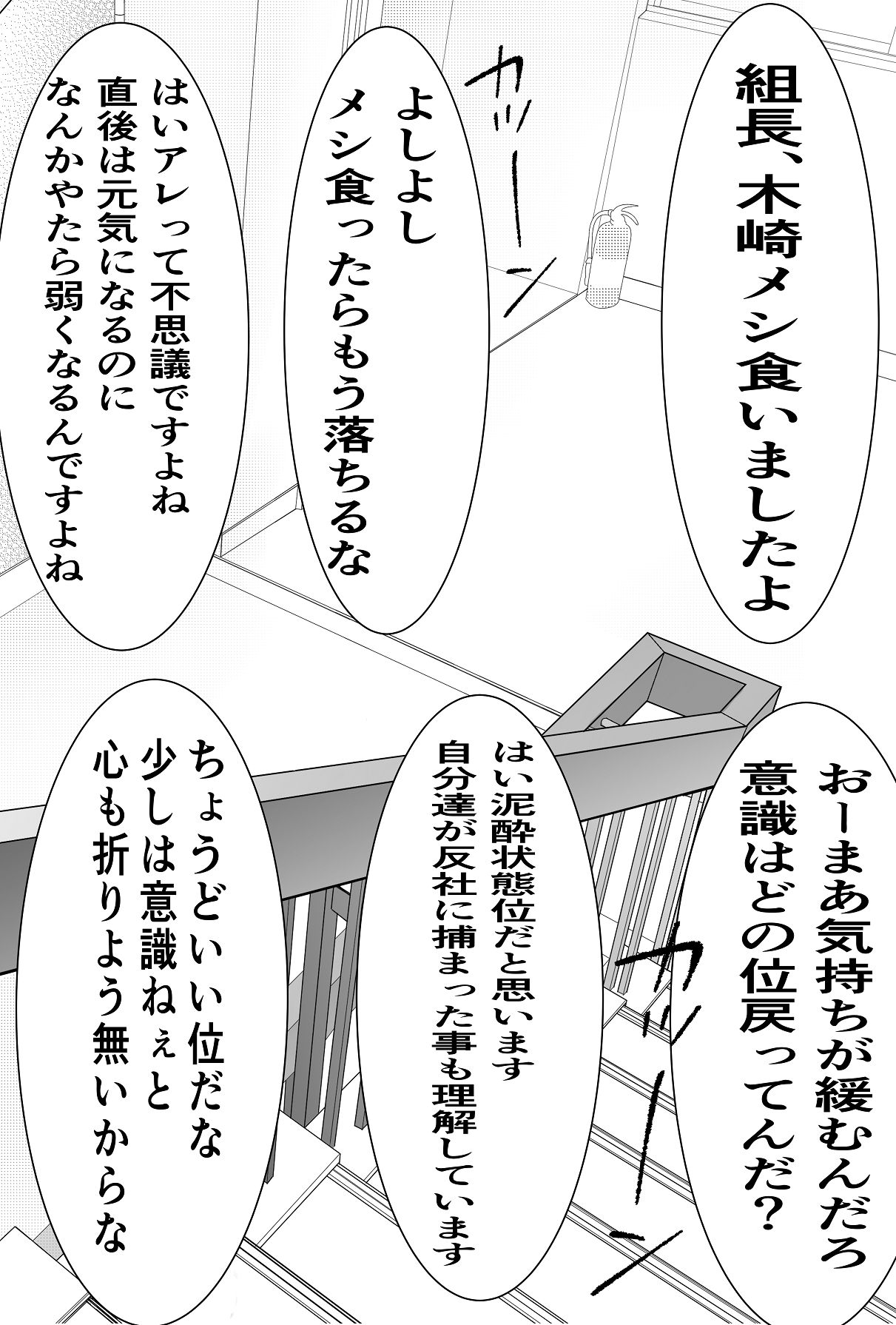 [キュアマイマイ (キュア)] 鬼強女刑事が絶対負けたく無い父の仇の犯罪者に敗北し堕ちて調教される話 1 [Digital] image number 27