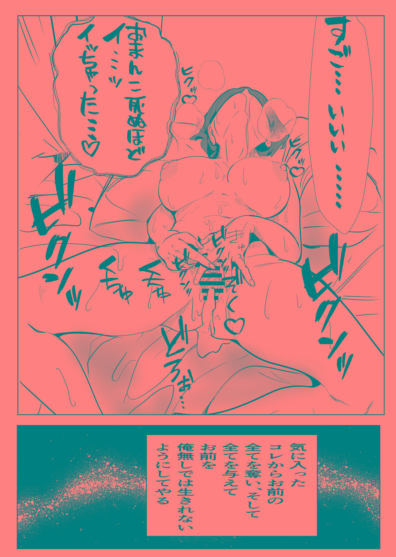 [キュアマイマイ (キュア)] 鬼強女刑事が絶対負けたく無い父の仇の犯罪者に敗北し堕ちて調教される話 1 [Digital] image number 46