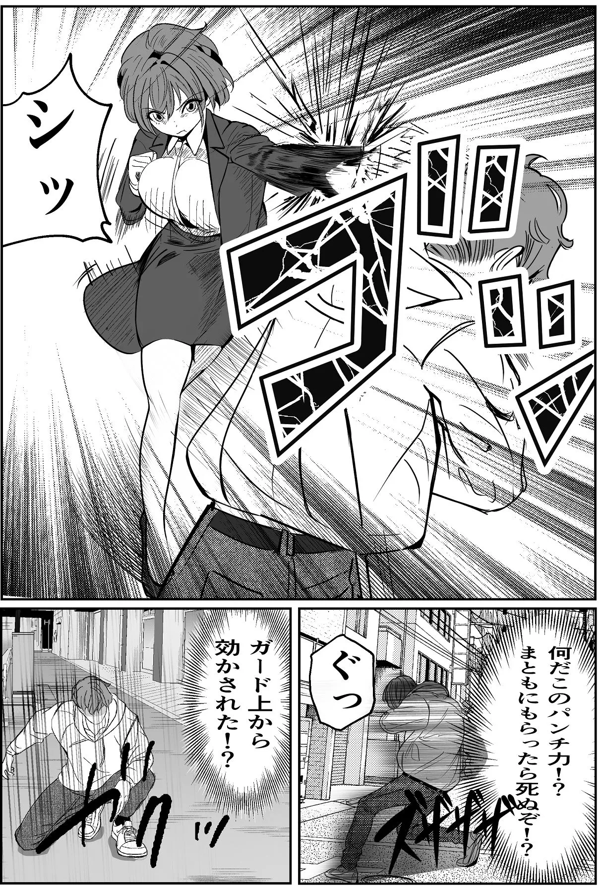 [キュアマイマイ (キュア)] 鬼強女刑事が絶対負けたく無い父の仇の犯罪者に敗北し堕ちて調教される話 2 [Digital] 6eme image