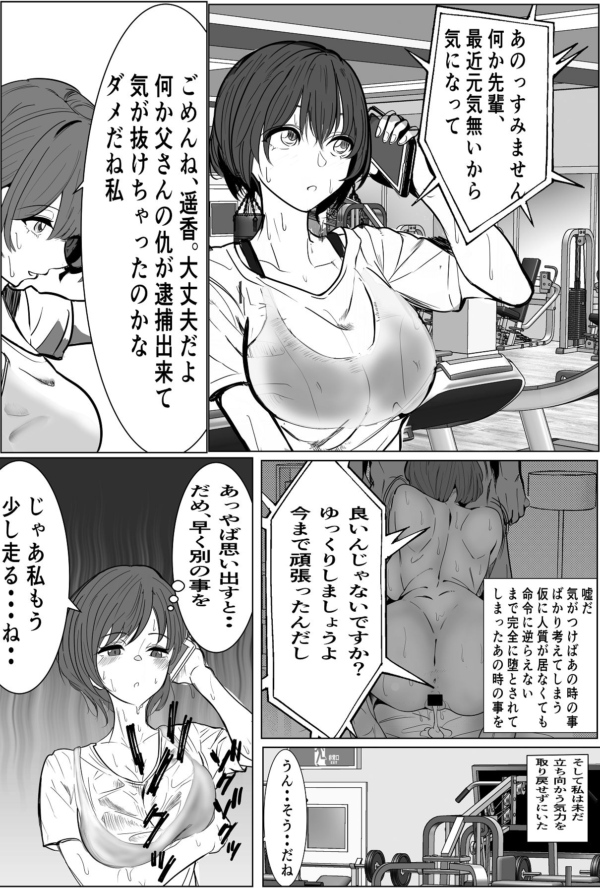 [キュアマイマイ (キュア)] 鬼強女刑事が絶対負けたく無い父の仇の犯罪者に敗北し堕ちて調教される話 2 [Digital] 37eme image