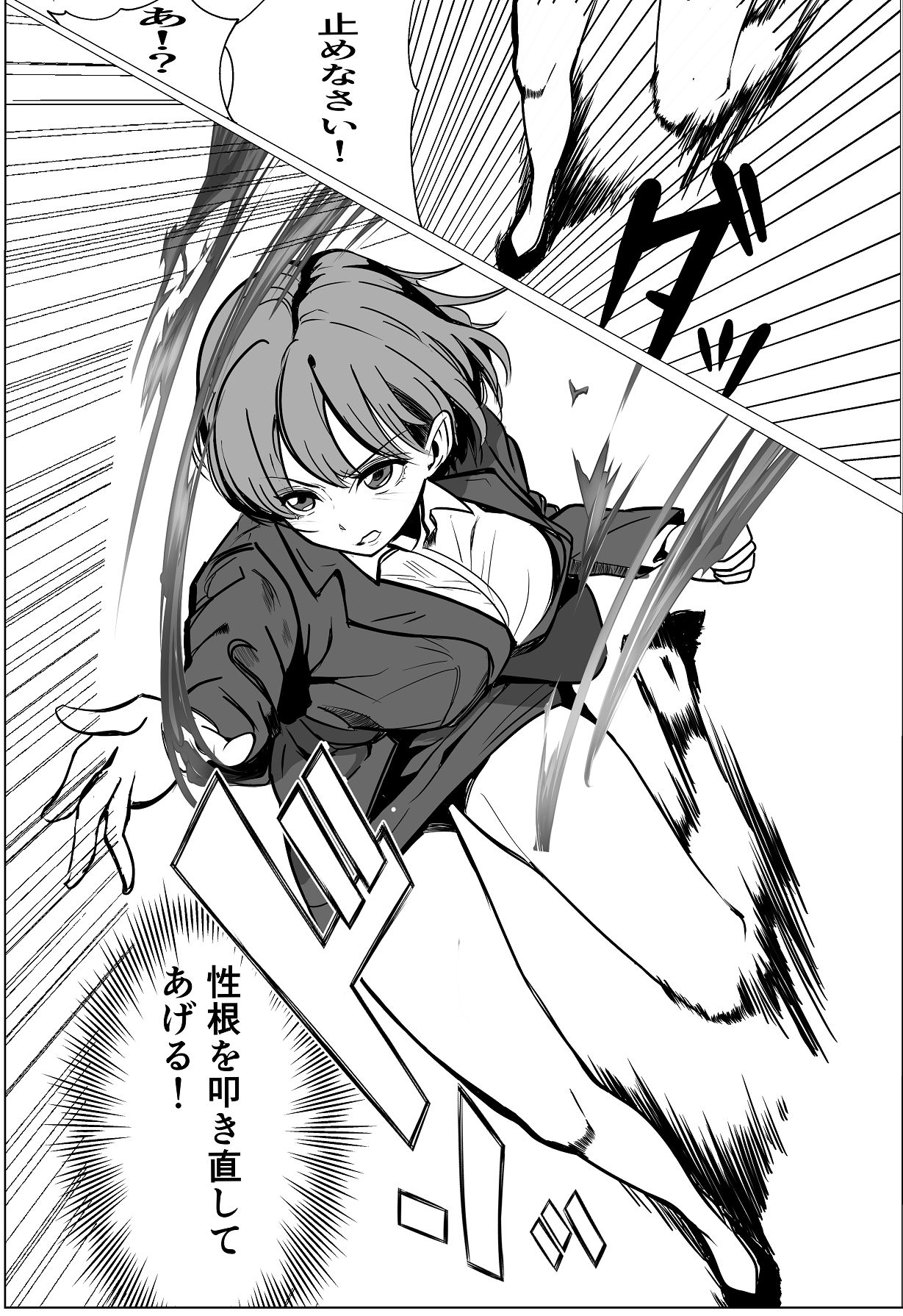 [キュアマイマイ (キュア)] 鬼強女刑事が絶対負けたく無い父の仇の犯罪者に敗北し堕ちて調教される話 2 [Digital] 44eme image