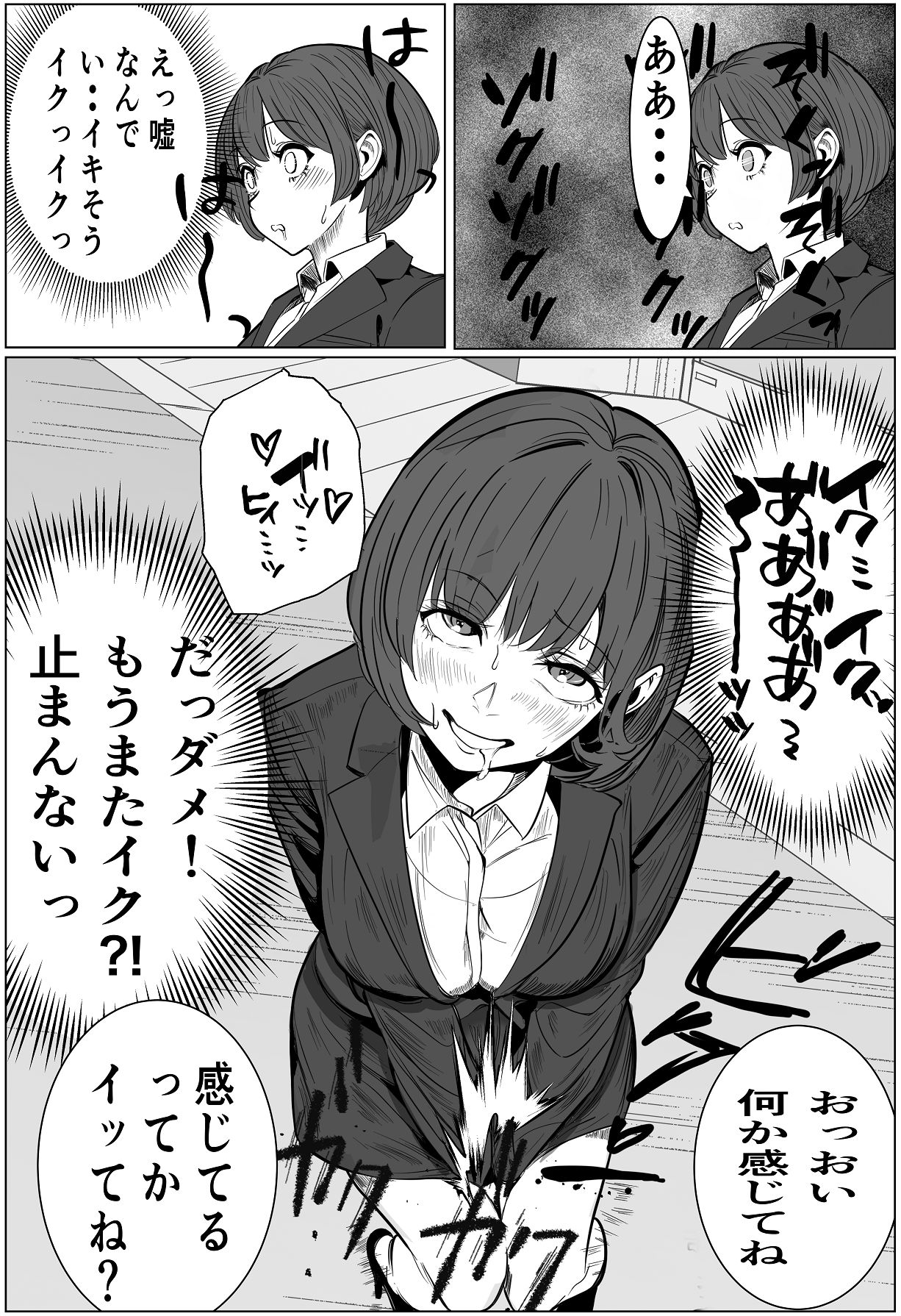 [キュアマイマイ (キュア)] 鬼強女刑事が絶対負けたく無い父の仇の犯罪者に敗北し堕ちて調教される話 2 [Digital] 48eme image