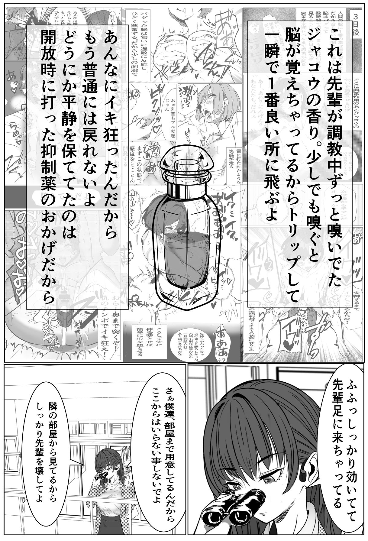 [キュアマイマイ (キュア)] 鬼強女刑事が絶対負けたく無い父の仇の犯罪者に敗北し堕ちて調教される話 2 [Digital] 49eme image