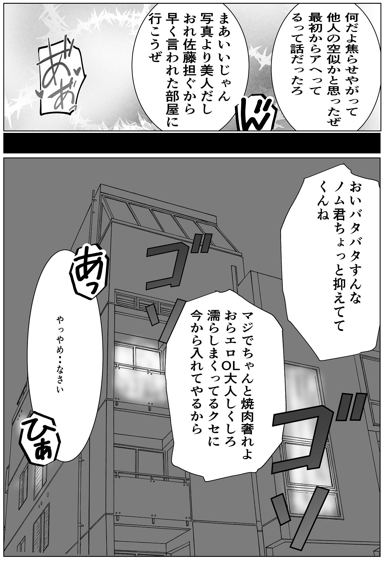 [キュアマイマイ (キュア)] 鬼強女刑事が絶対負けたく無い父の仇の犯罪者に敗北し堕ちて調教される話 2 [Digital] 50eme image