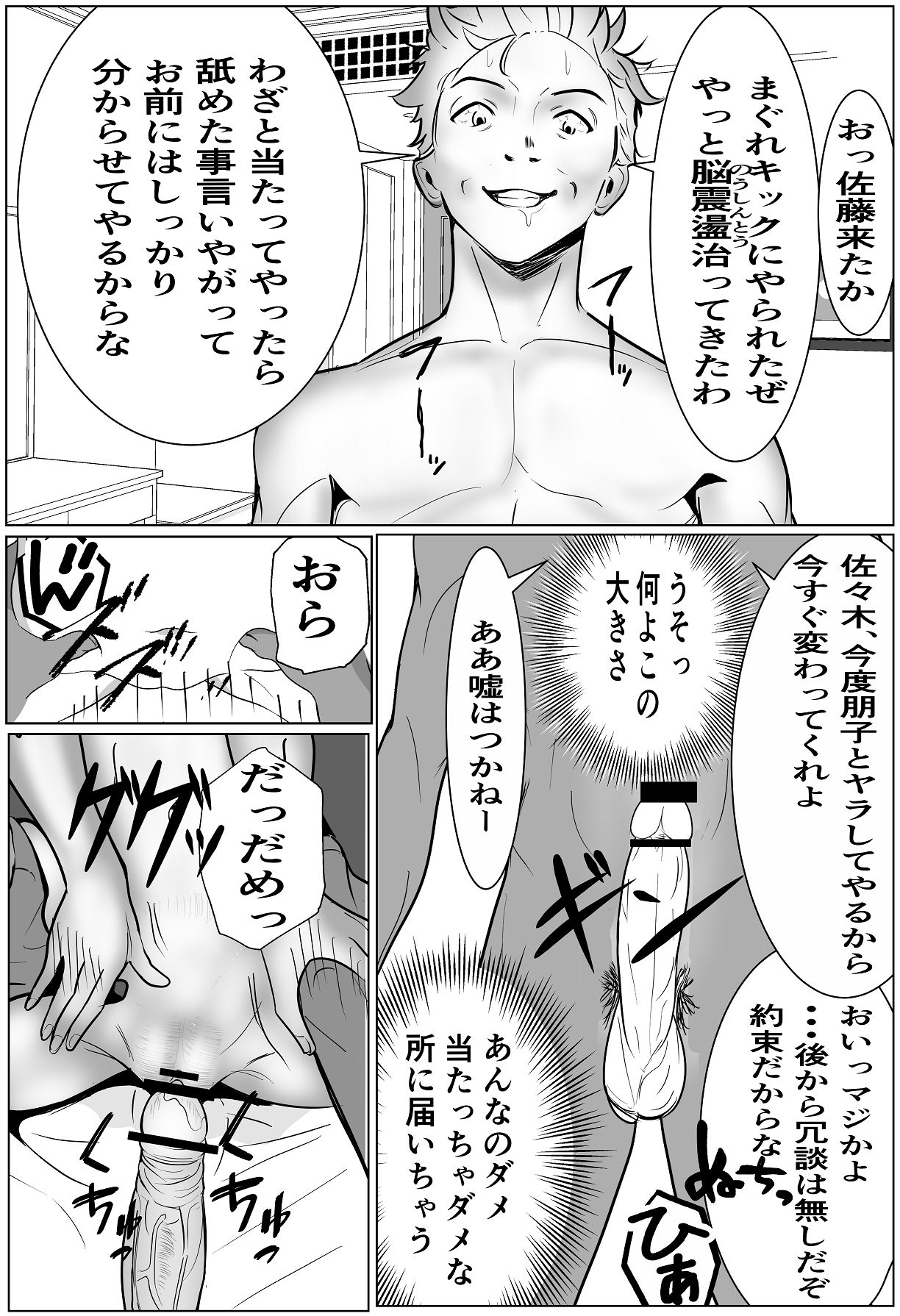 [キュアマイマイ (キュア)] 鬼強女刑事が絶対負けたく無い父の仇の犯罪者に敗北し堕ちて調教される話 2 [Digital] 55eme image