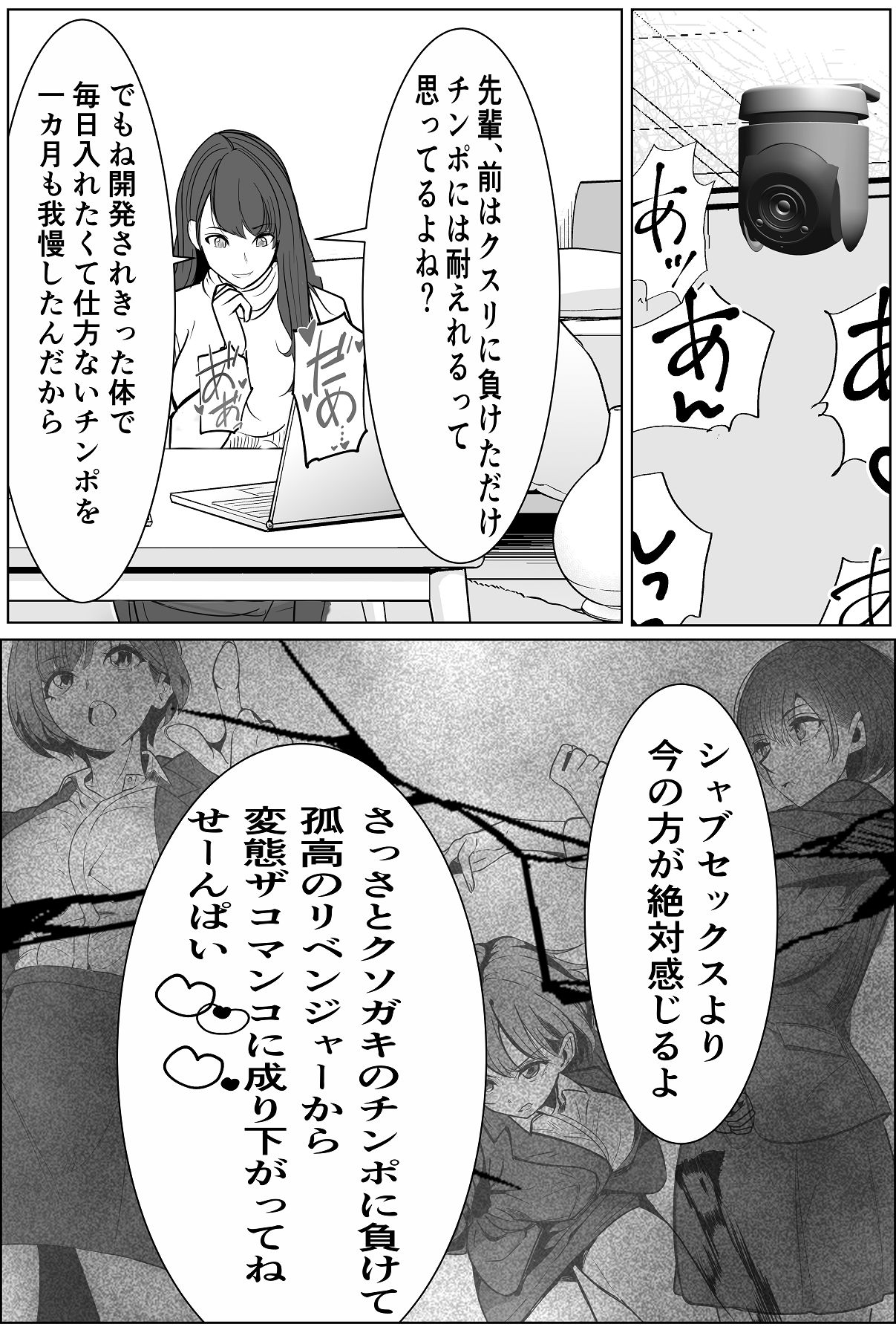 [キュアマイマイ (キュア)] 鬼強女刑事が絶対負けたく無い父の仇の犯罪者に敗北し堕ちて調教される話 2 [Digital] 61eme image