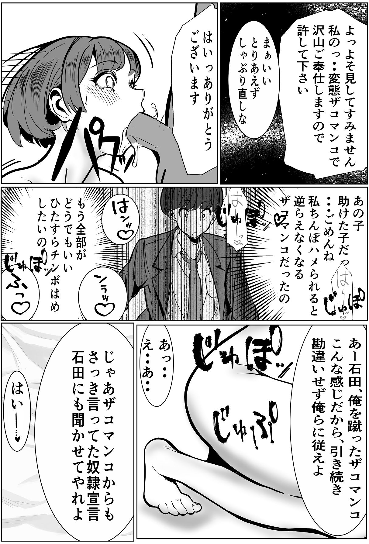 [キュアマイマイ (キュア)] 鬼強女刑事が絶対負けたく無い父の仇の犯罪者に敗北し堕ちて調教される話 2 [Digital] 70eme image