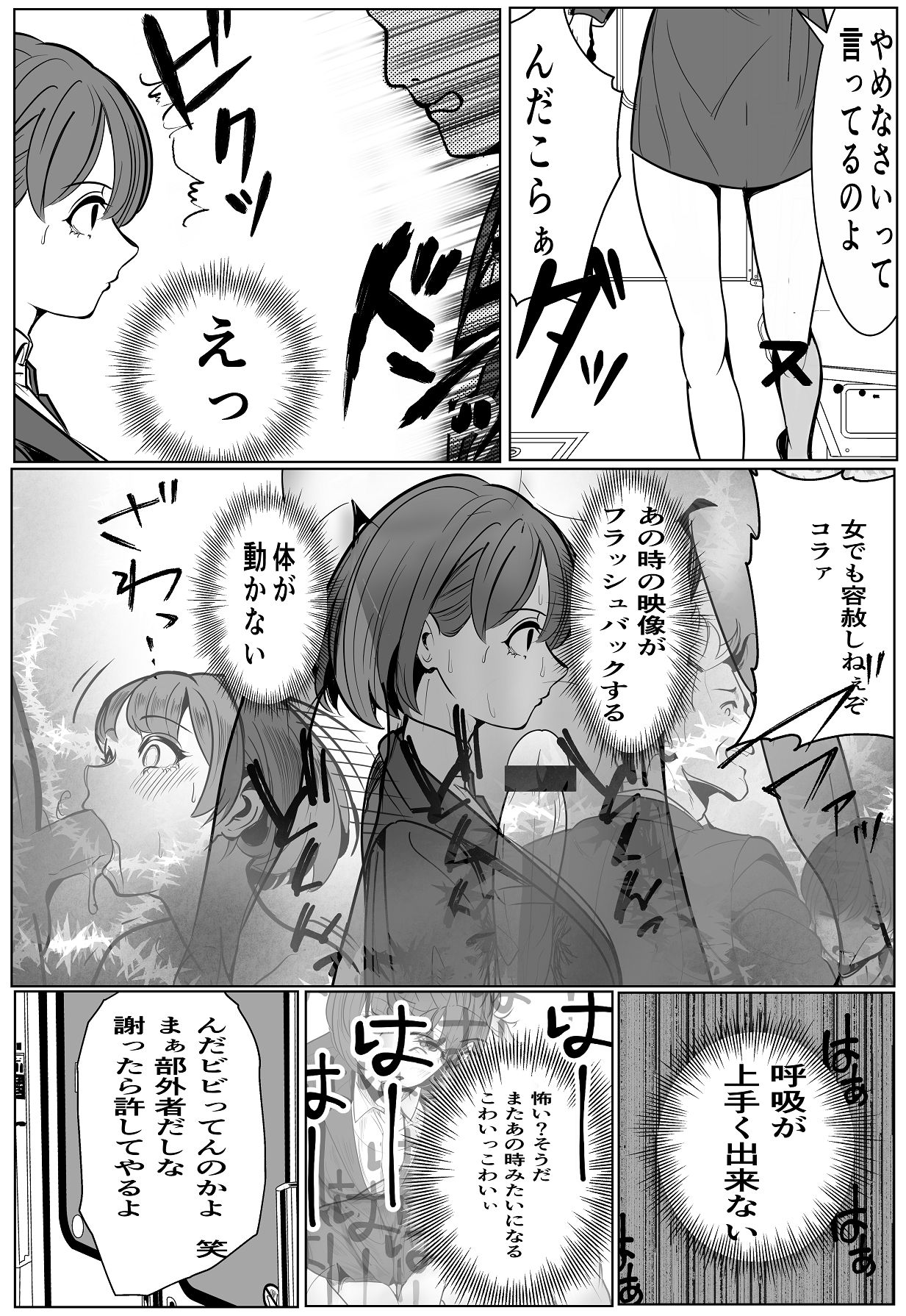 [キュアマイマイ (キュア)] 鬼強女刑事が絶対負けたく無い父の仇の犯罪者に敗北し堕ちて調教される話 2 [Digital] 80eme image