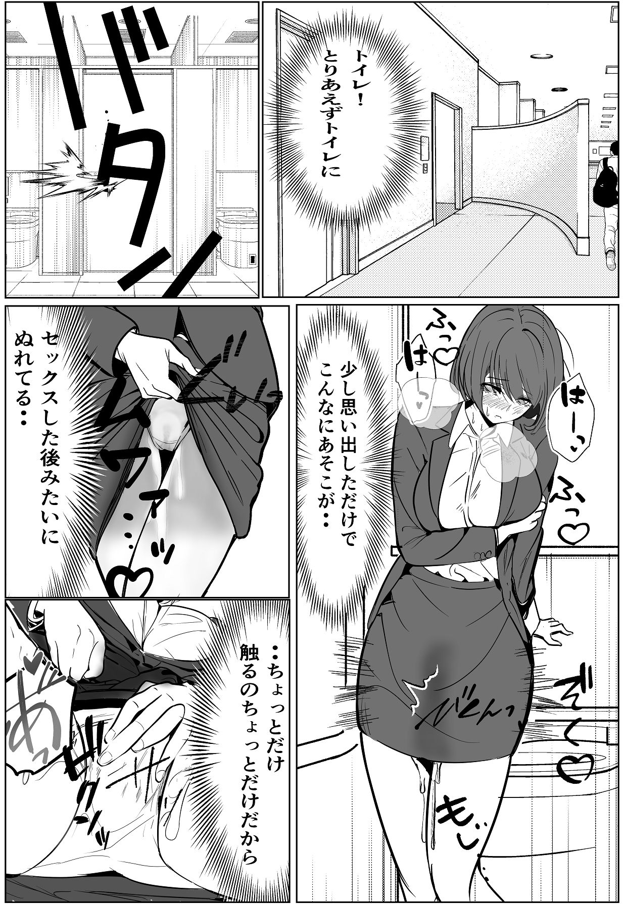 [キュアマイマイ (キュア)] 鬼強女刑事が絶対負けたく無い父の仇の犯罪者に敗北し堕ちて調教される話 2 [Digital] 83eme image