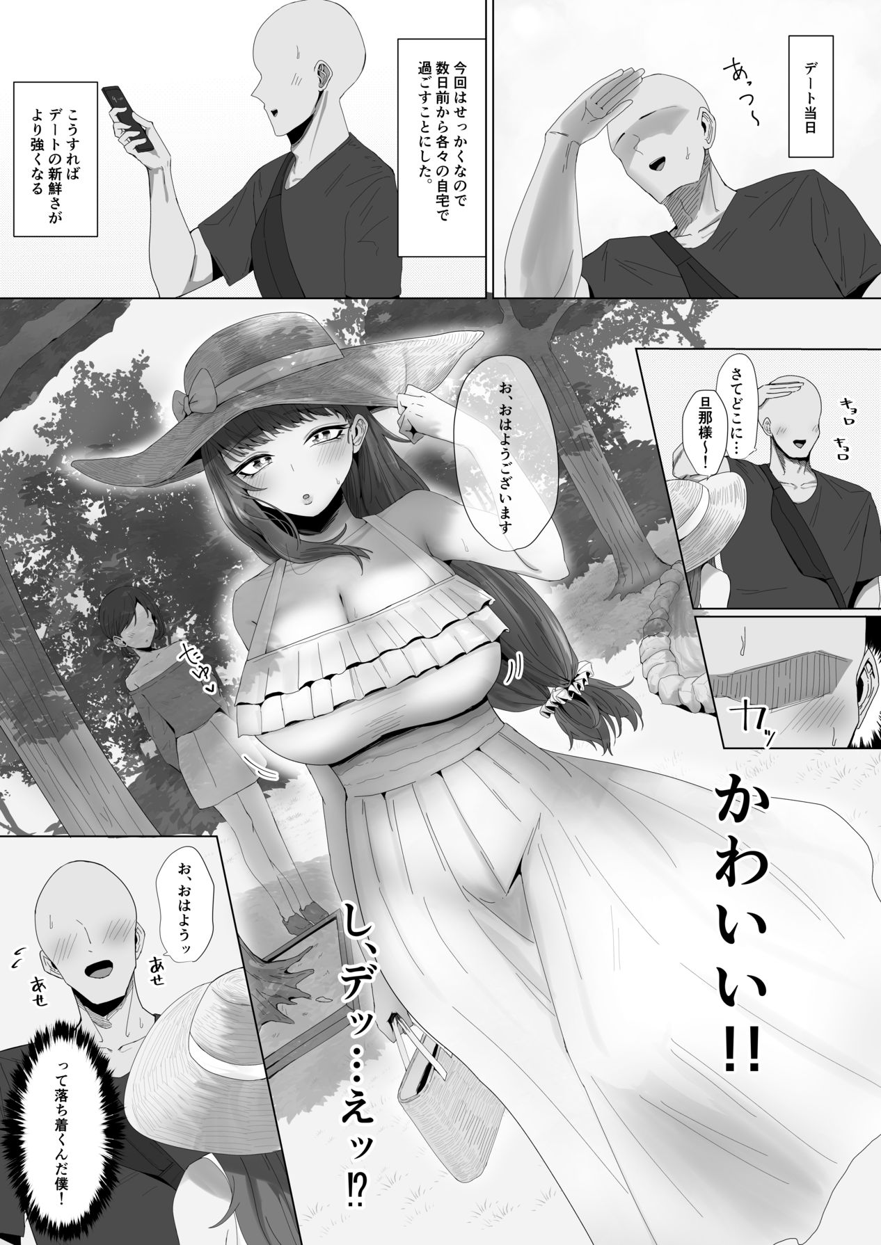 [かがみのなか (鏡丸)] もと迷惑ストーカーが痴女だったので腹いせに付き合いました [Digital] image number 7