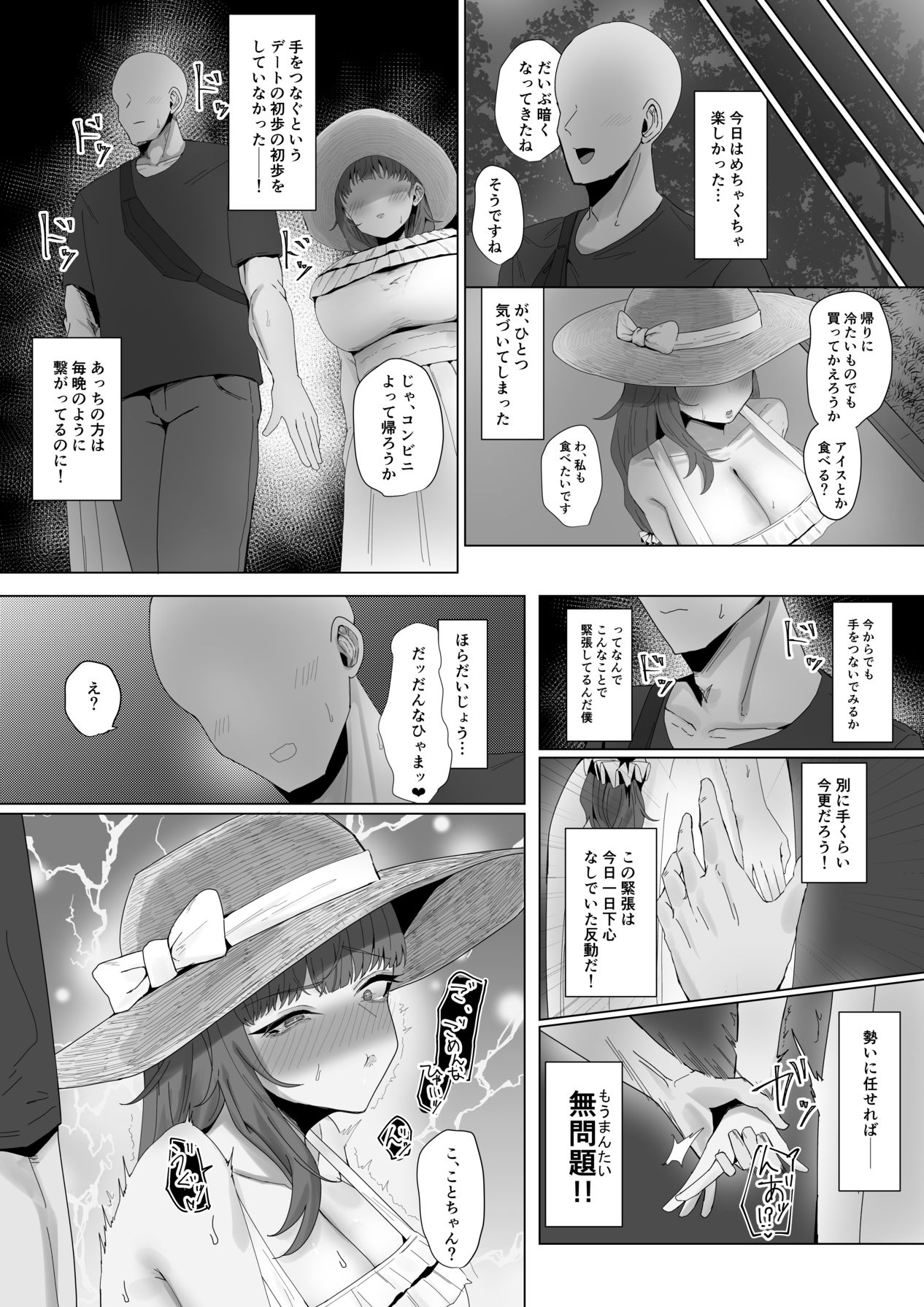 [かがみのなか (鏡丸)] もと迷惑ストーカーが痴女だったので腹いせに付き合いました [Digital] image number 10