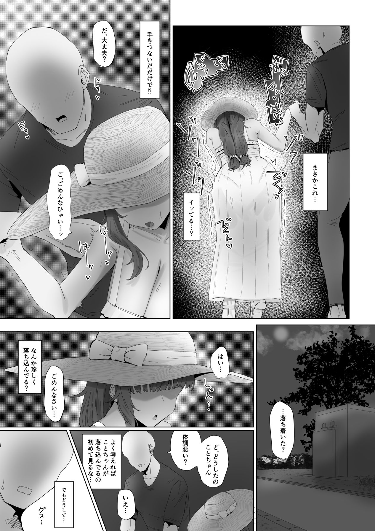 [かがみのなか (鏡丸)] もと迷惑ストーカーが痴女だったので腹いせに付き合いました [Digital] image number 11