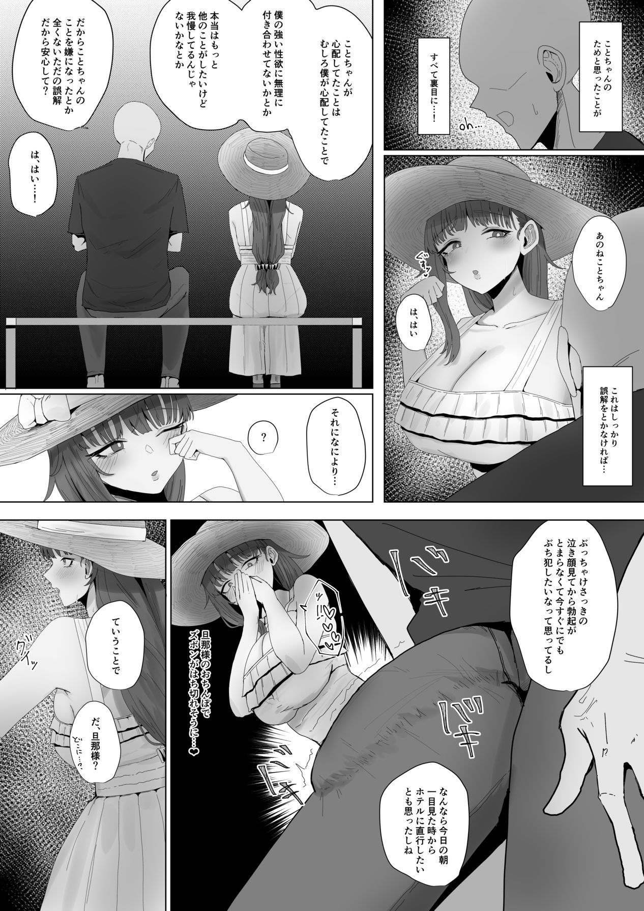 [かがみのなか (鏡丸)] もと迷惑ストーカーが痴女だったので腹いせに付き合いました [Digital] image number 13