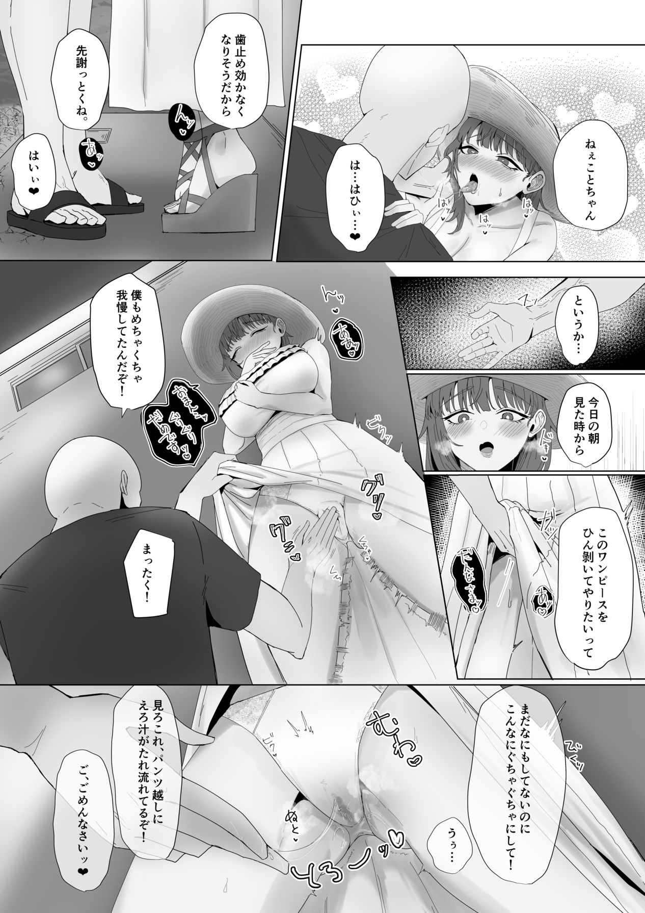 [かがみのなか (鏡丸)] もと迷惑ストーカーが痴女だったので腹いせに付き合いました [Digital] image number 15