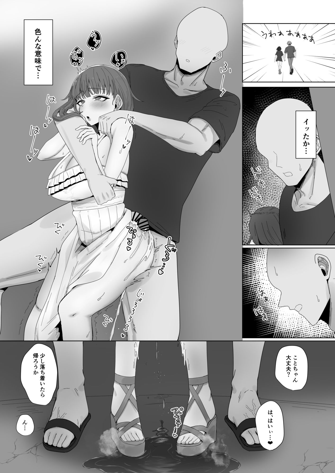 [かがみのなか (鏡丸)] もと迷惑ストーカーが痴女だったので腹いせに付き合いました [Digital] image number 24