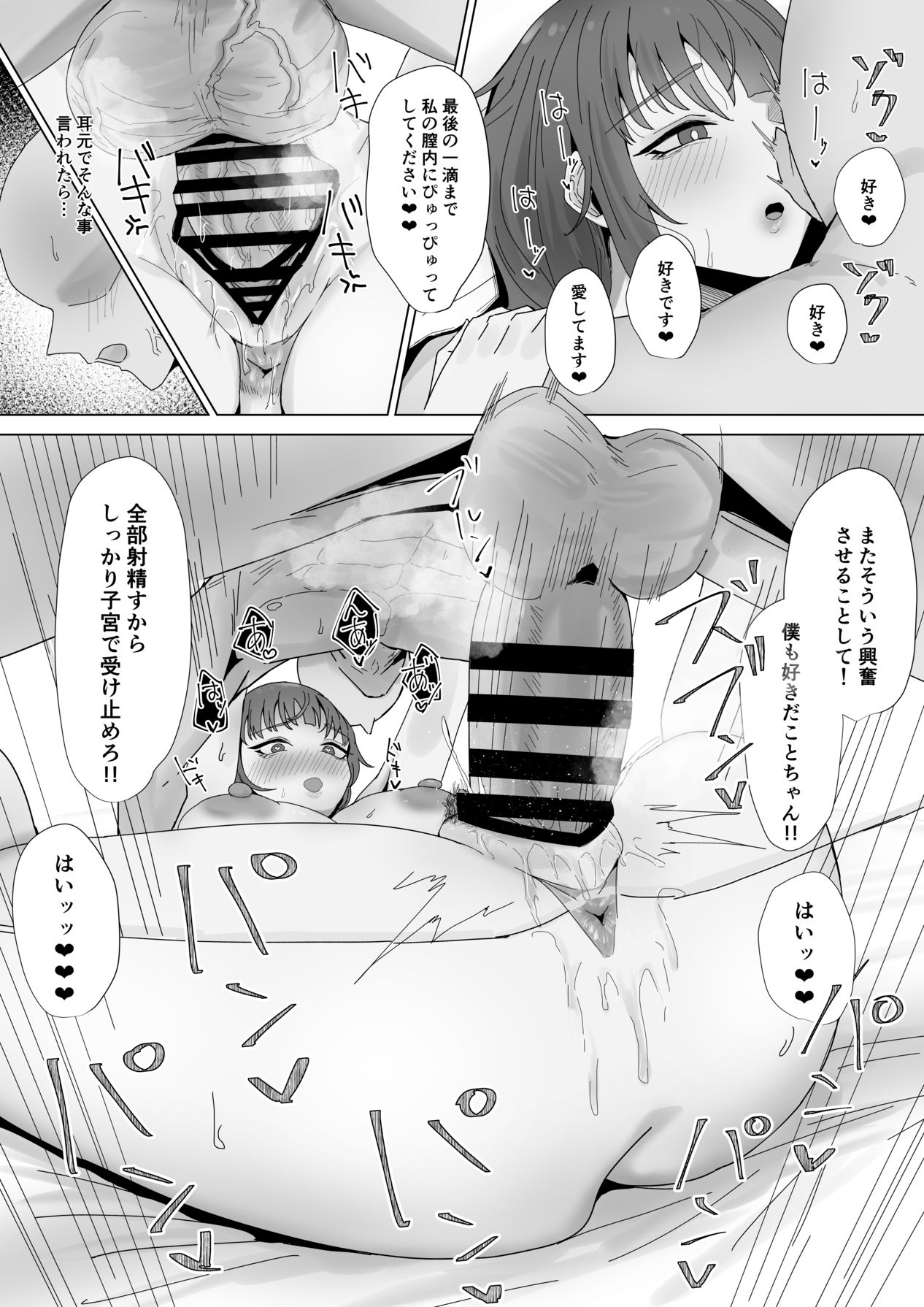 [かがみのなか (鏡丸)] もと迷惑ストーカーが痴女だったので腹いせに付き合いました [Digital] image number 55
