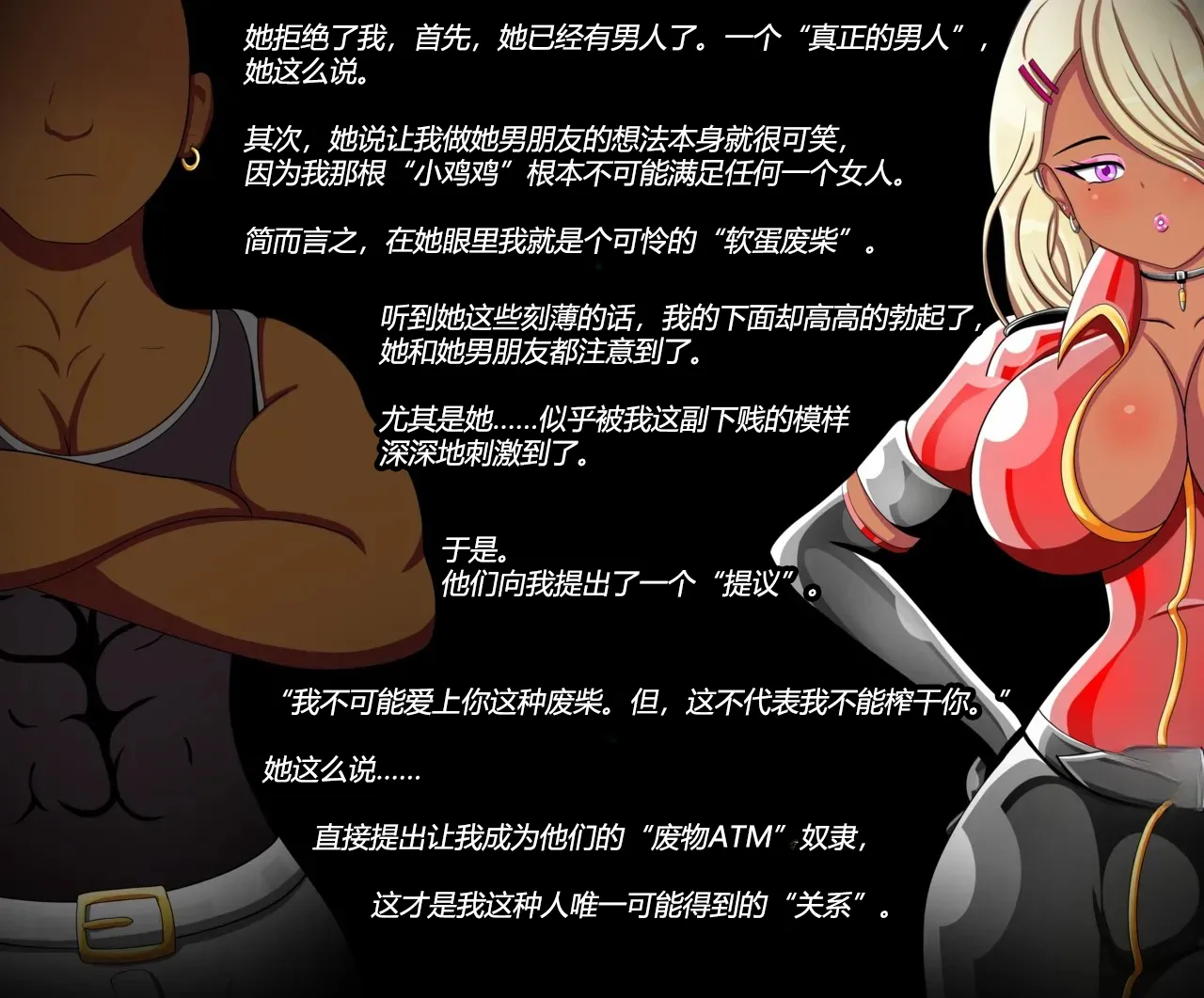 [Jacketfreak] Alex femboy OC（有条色狼汉化） imagen número 3