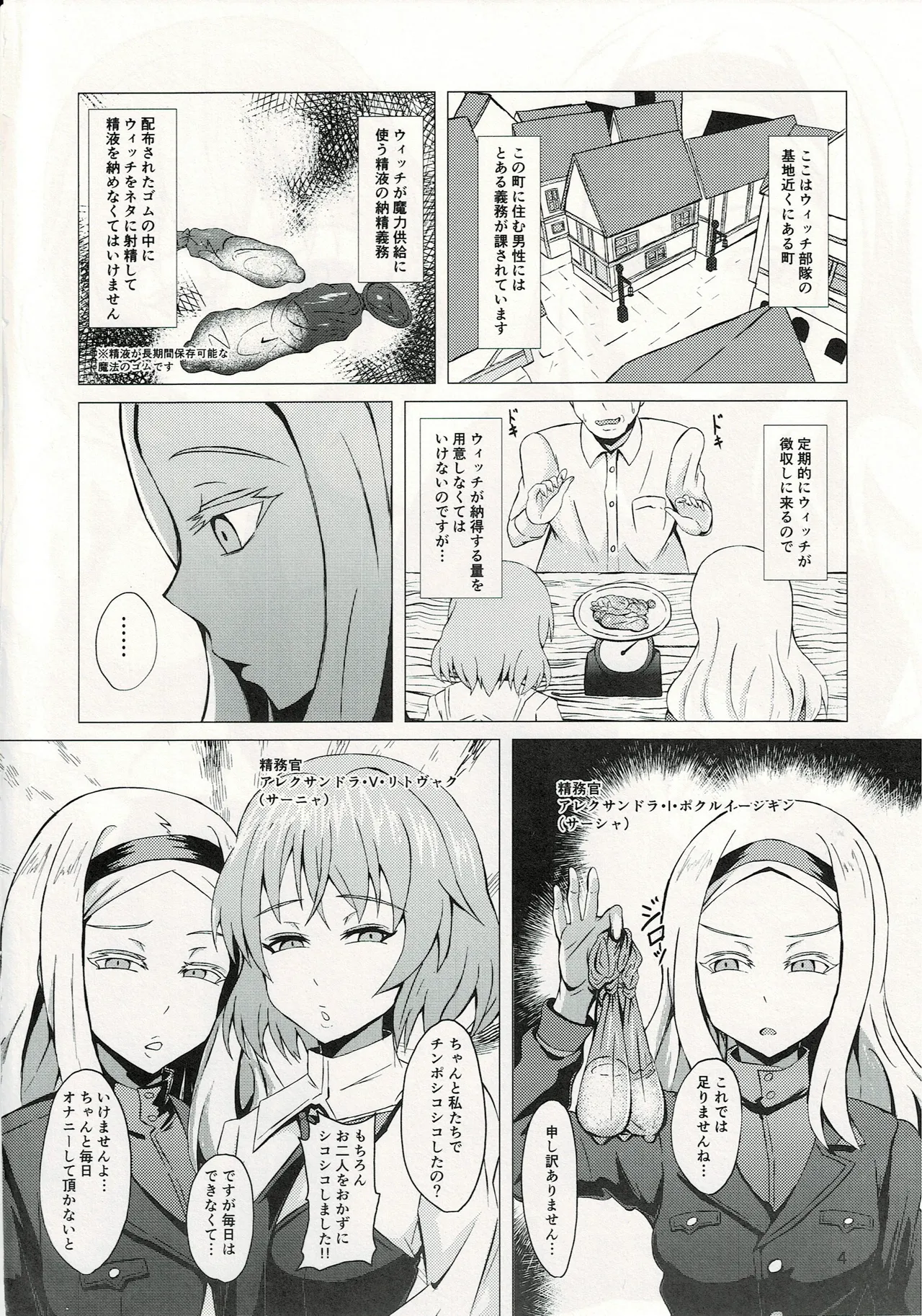 ウィッチに納精するのは義務なんです 이미지 번호 3