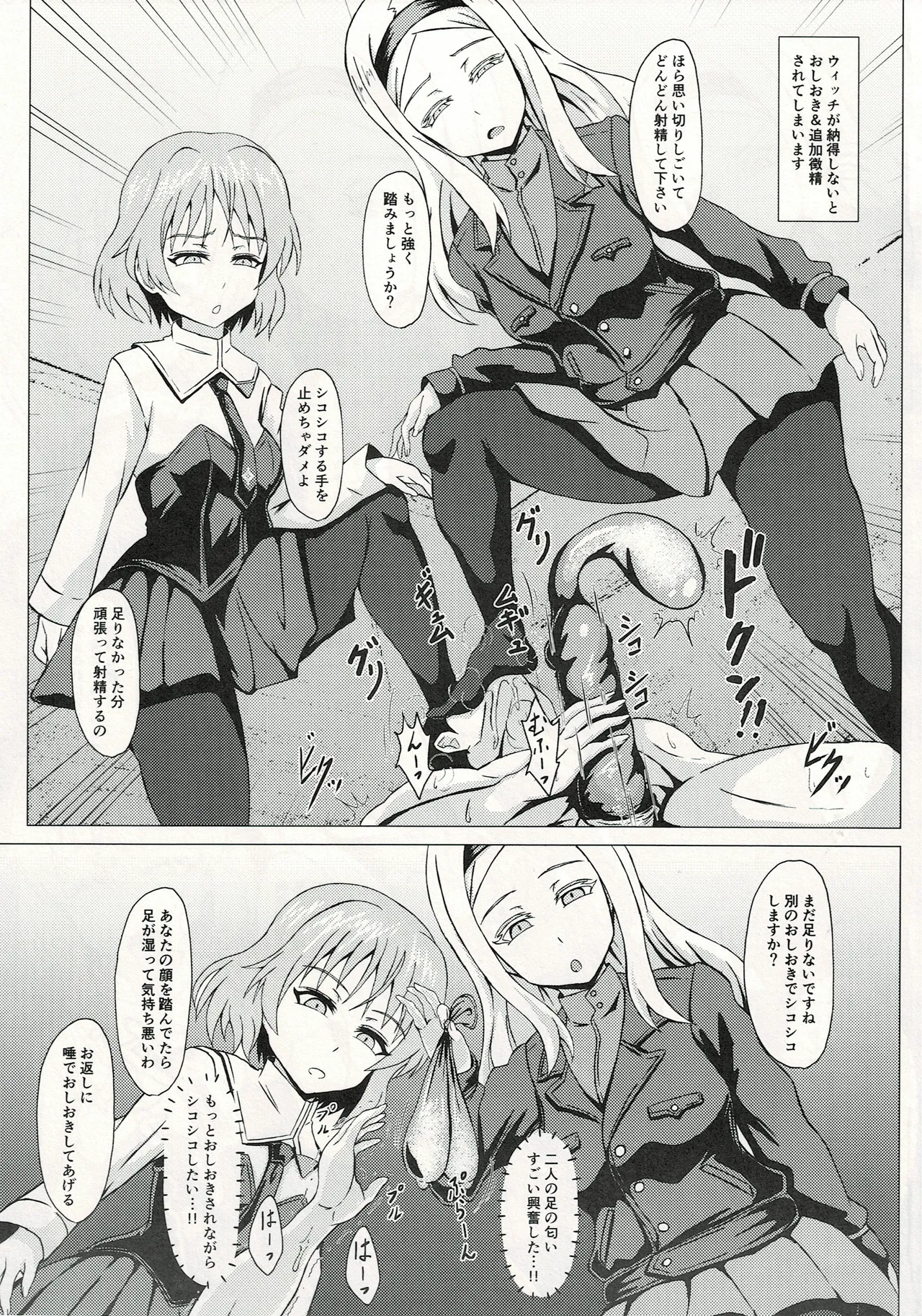 ウィッチに納精するのは義務なんです 이미지 번호 4