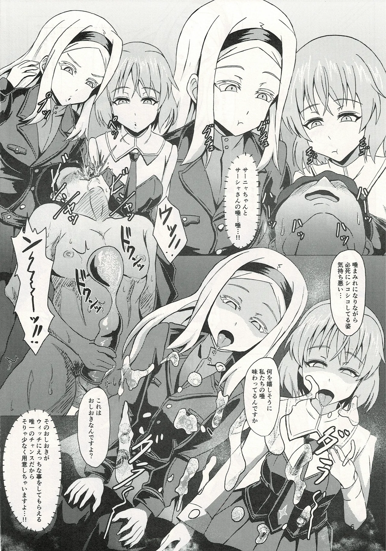 ウィッチに納精するのは義務なんです 이미지 번호 5