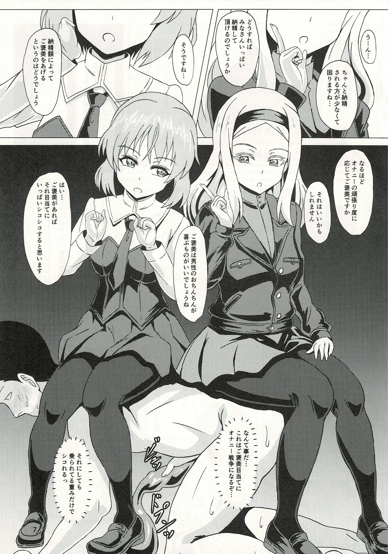 ウィッチに納精するのは義務なんです 이미지 번호 6