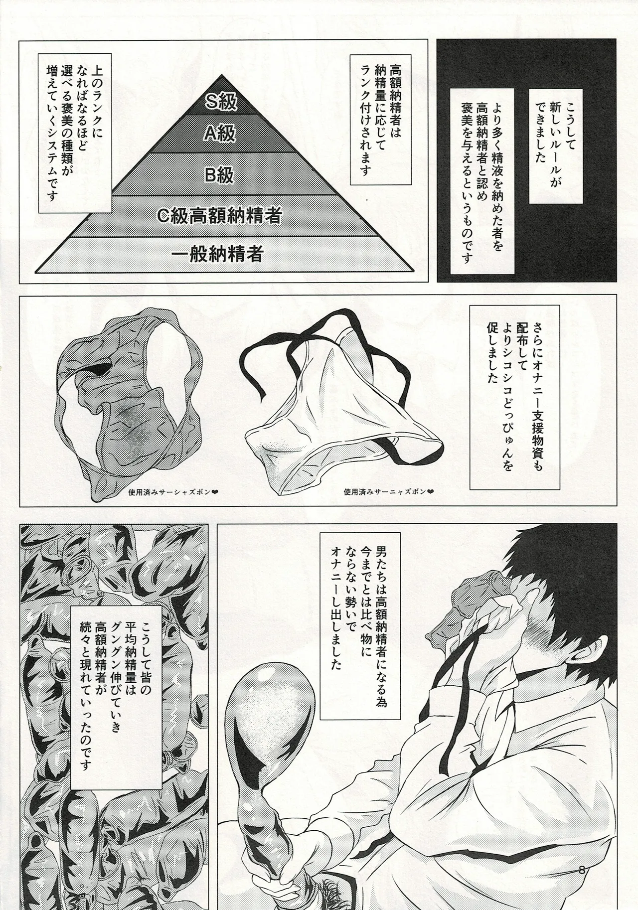 ウィッチに納精するのは義務なんです 이미지 번호 7