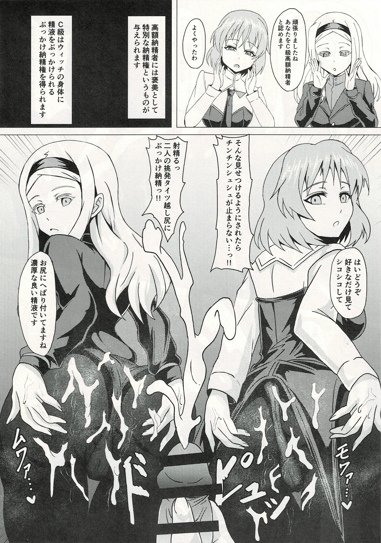 ウィッチに納精するのは義務なんです 이미지 번호 8