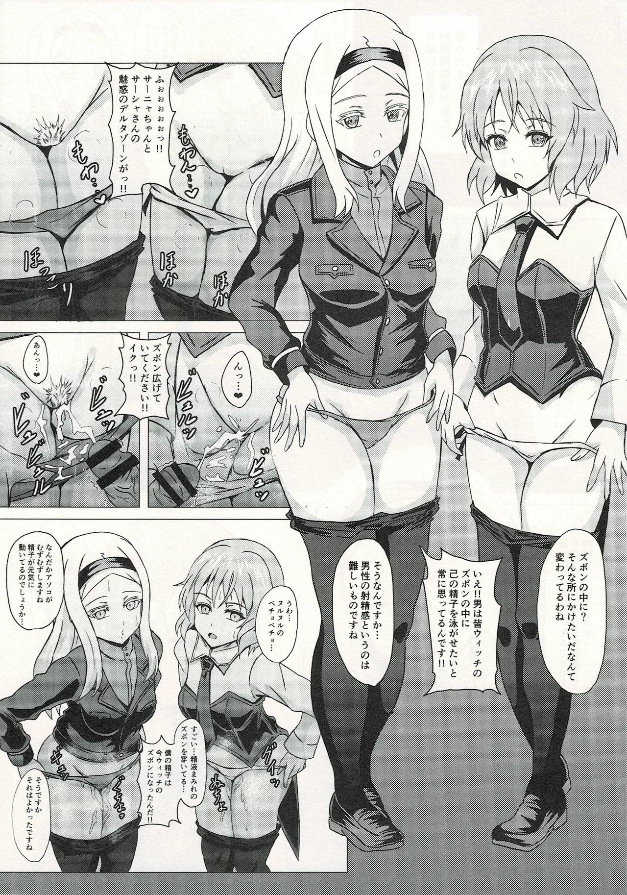 ウィッチに納精するのは義務なんです 이미지 번호 10