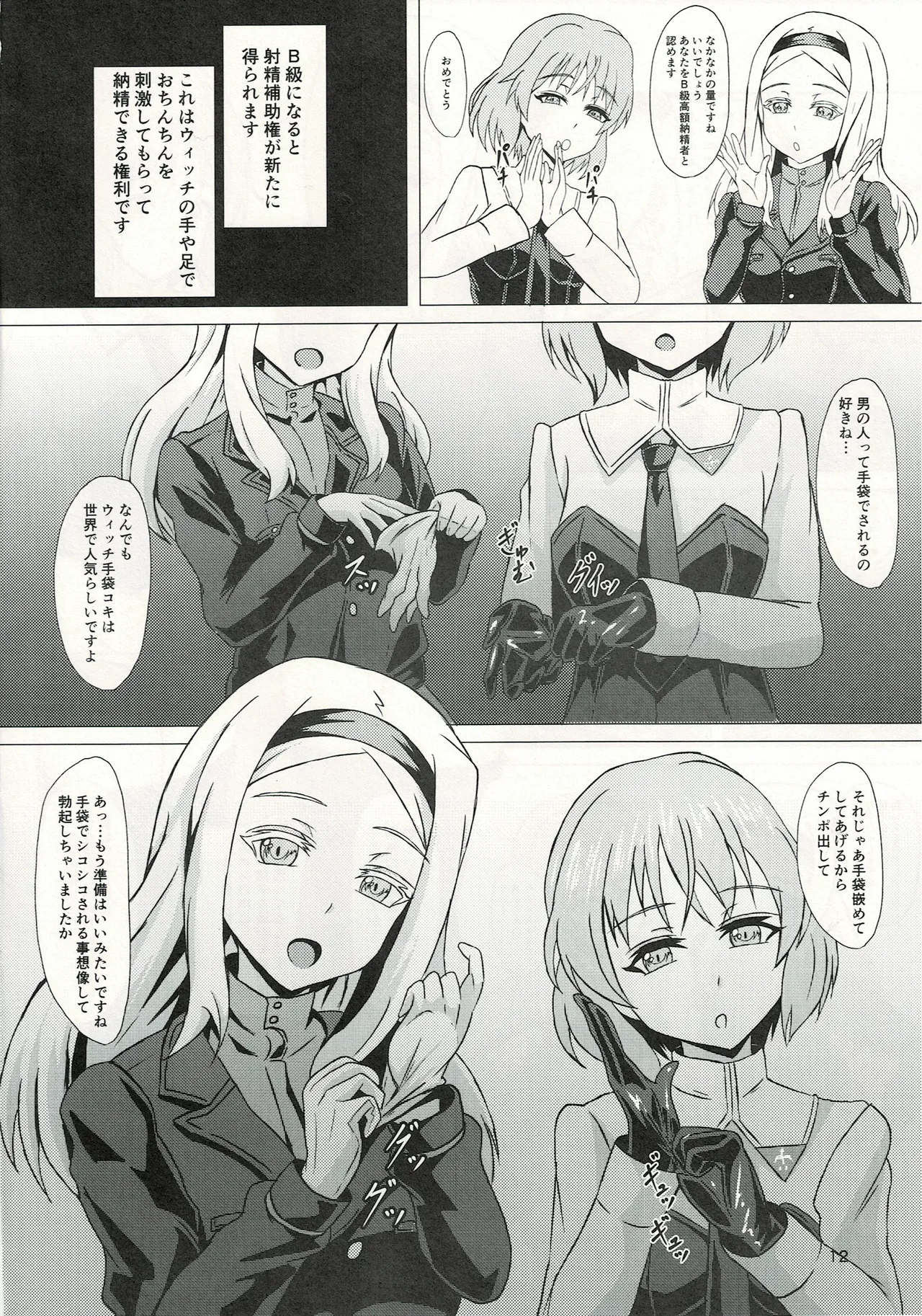 ウィッチに納精するのは義務なんです 이미지 번호 11