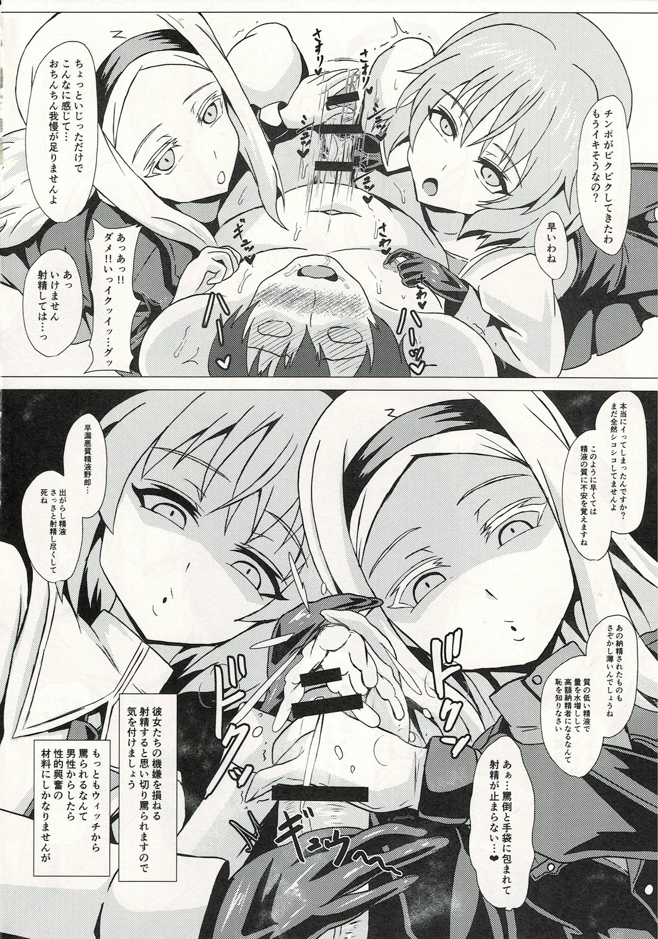 ウィッチに納精するのは義務なんです 이미지 번호 13