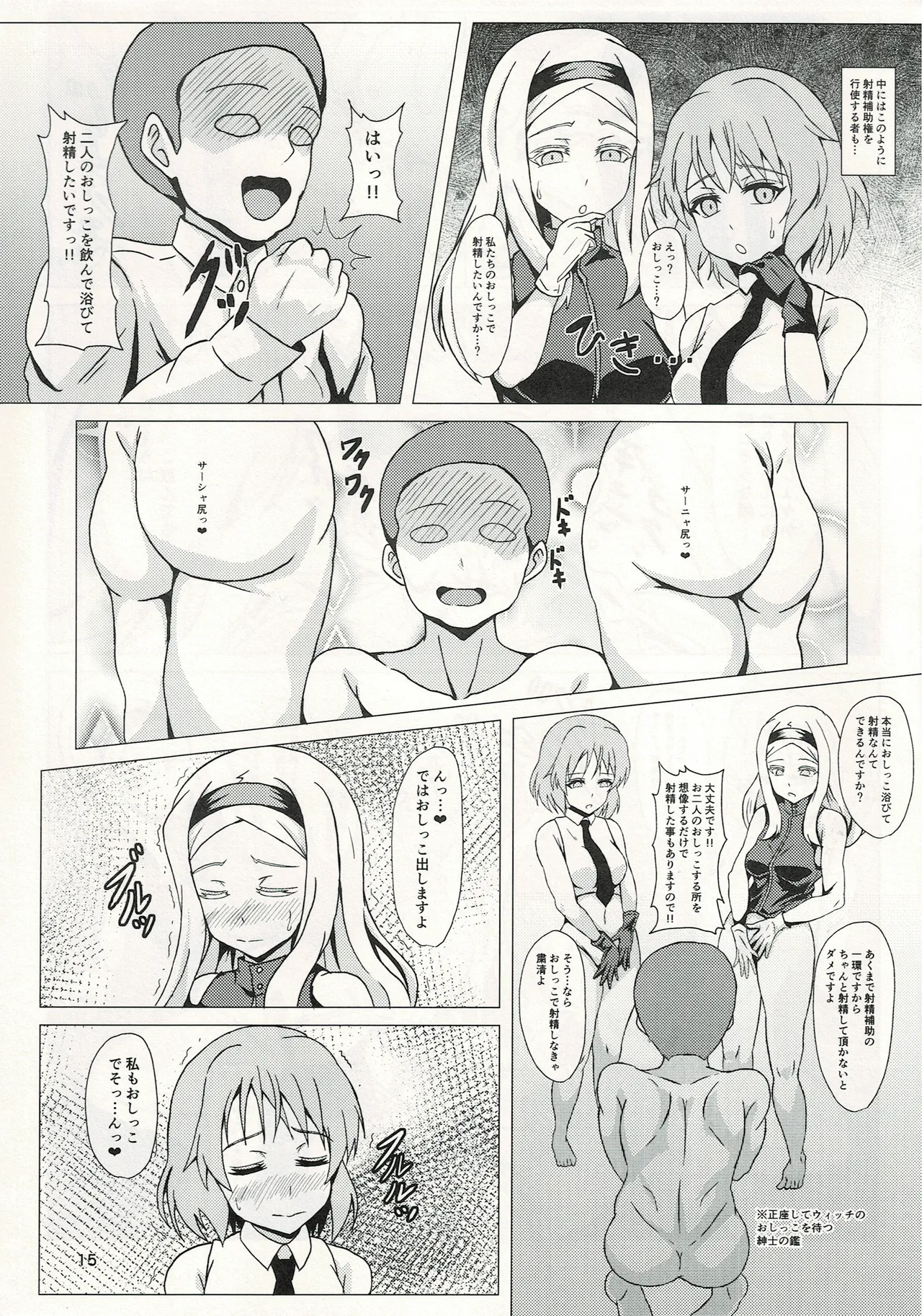 ウィッチに納精するのは義務なんです 이미지 번호 14