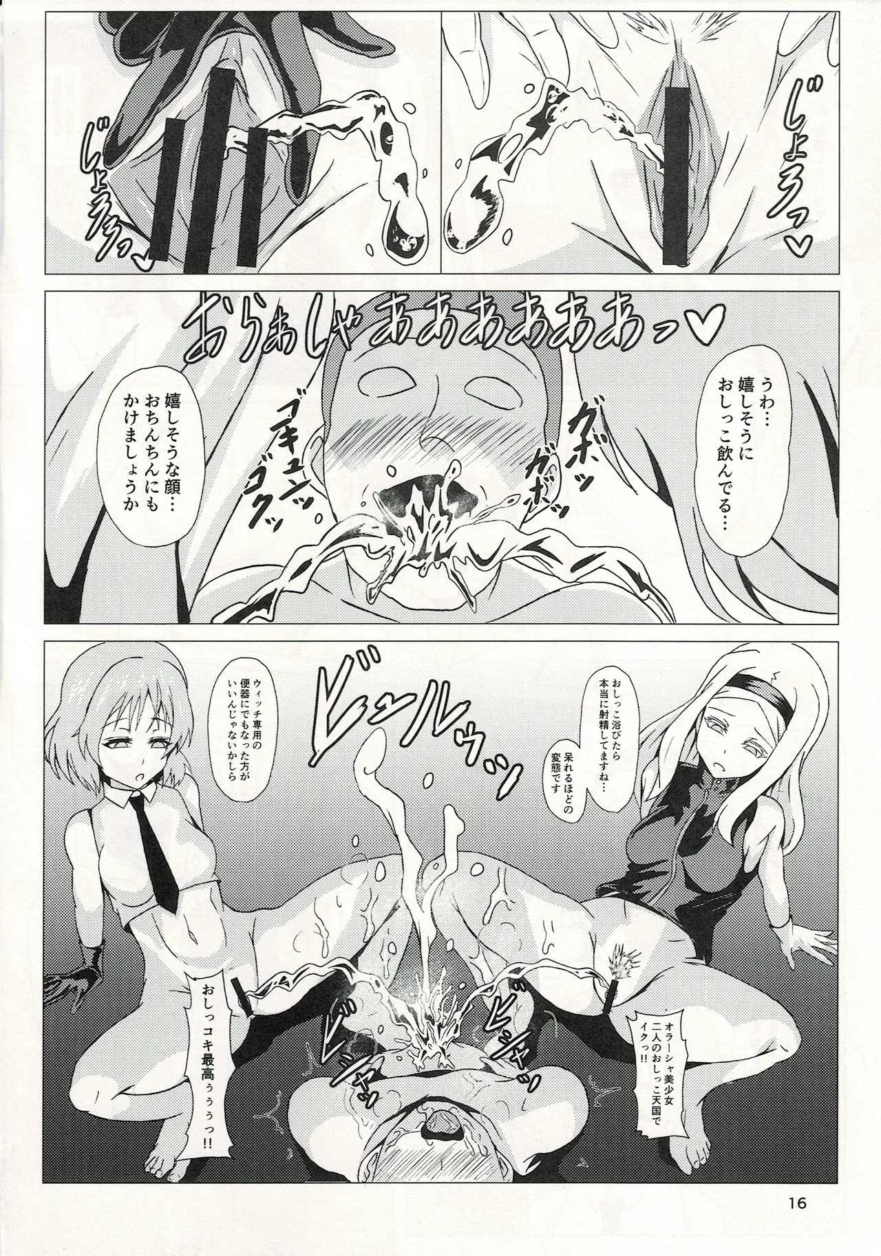 ウィッチに納精するのは義務なんです 이미지 번호 15