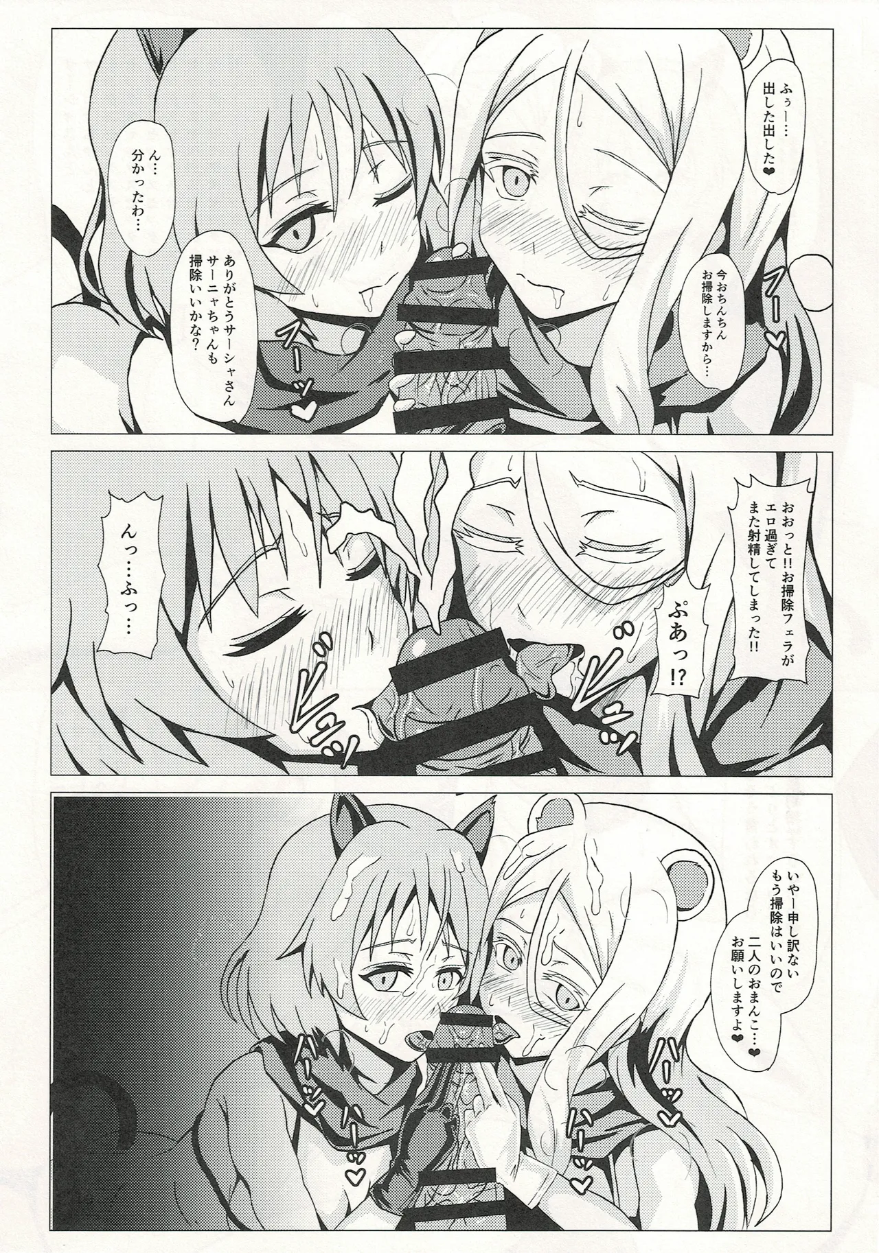 ウィッチに納精するのは義務なんです 이미지 번호 18