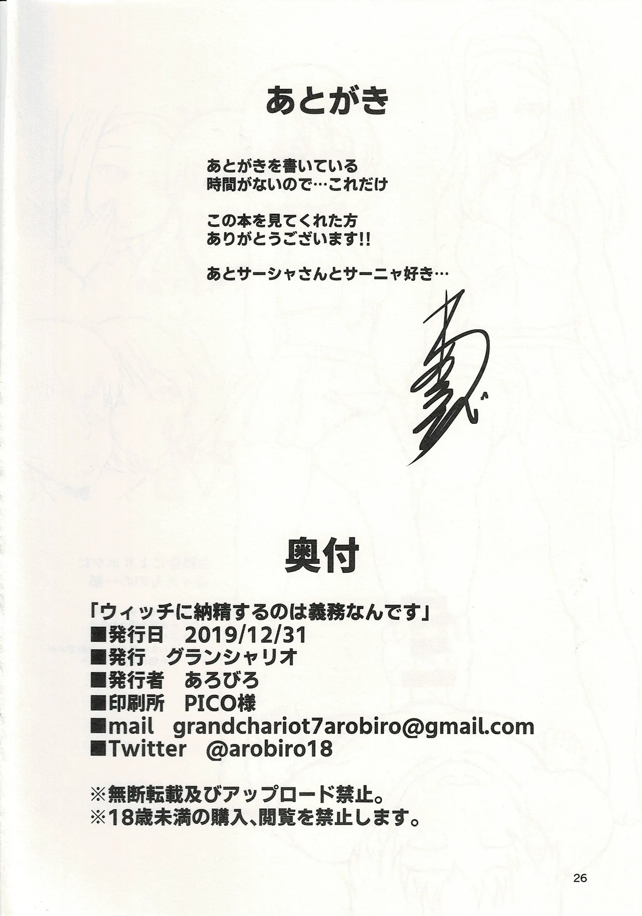 ウィッチに納精するのは義務なんです 이미지 번호 25