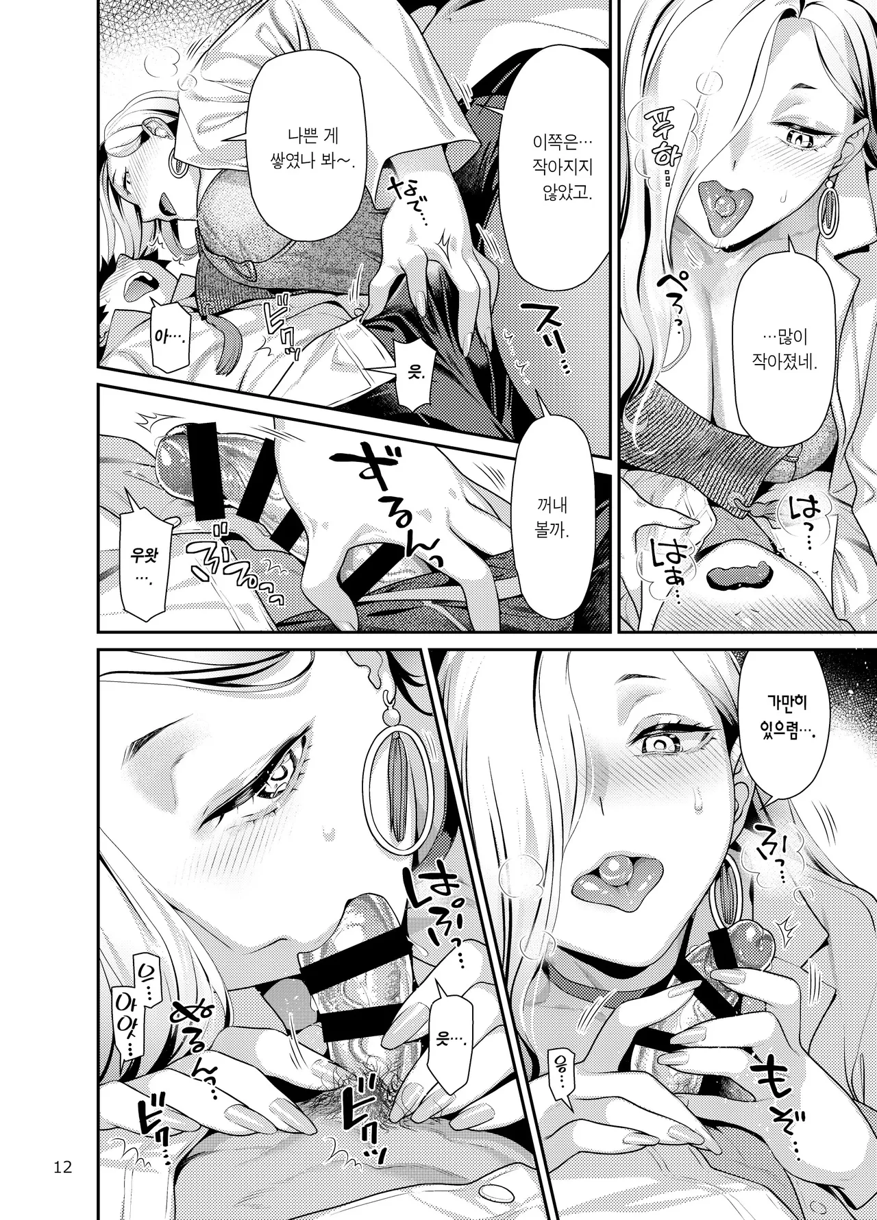 [Nekomataya (Nekomata Naomi)] Hokenshitsu no Omi-san | 보건실의 오미이 씨 (Fate/Grand Order) [Korean] [Team Edge] [Digital] 图片编号 12