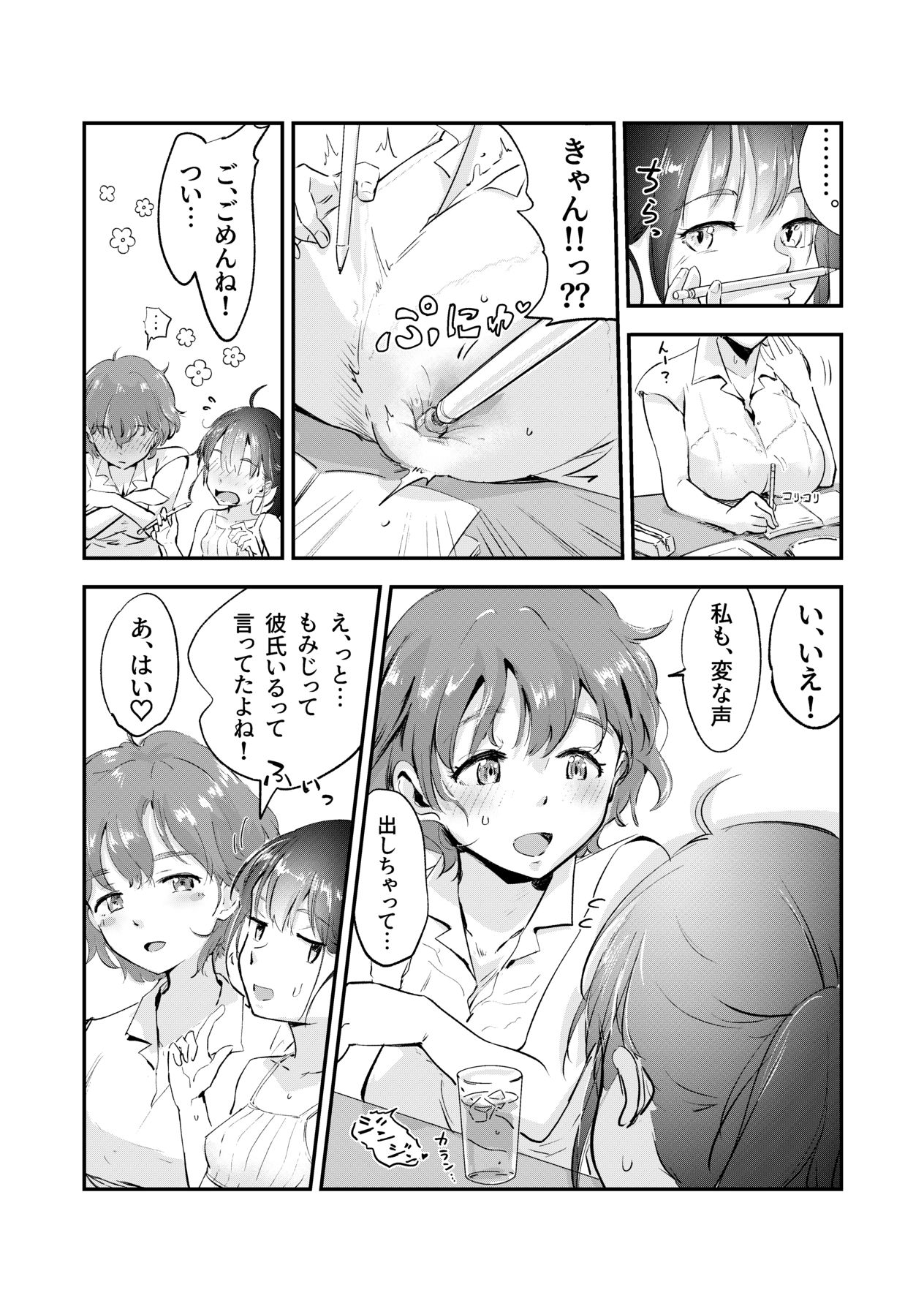 [えんがわ同盟 (inkLoud2)] 舌長ちゃんと陥没ちゃんの彼氏ができるまでは百合えっちです！！ [Digital] Bildnummer 4