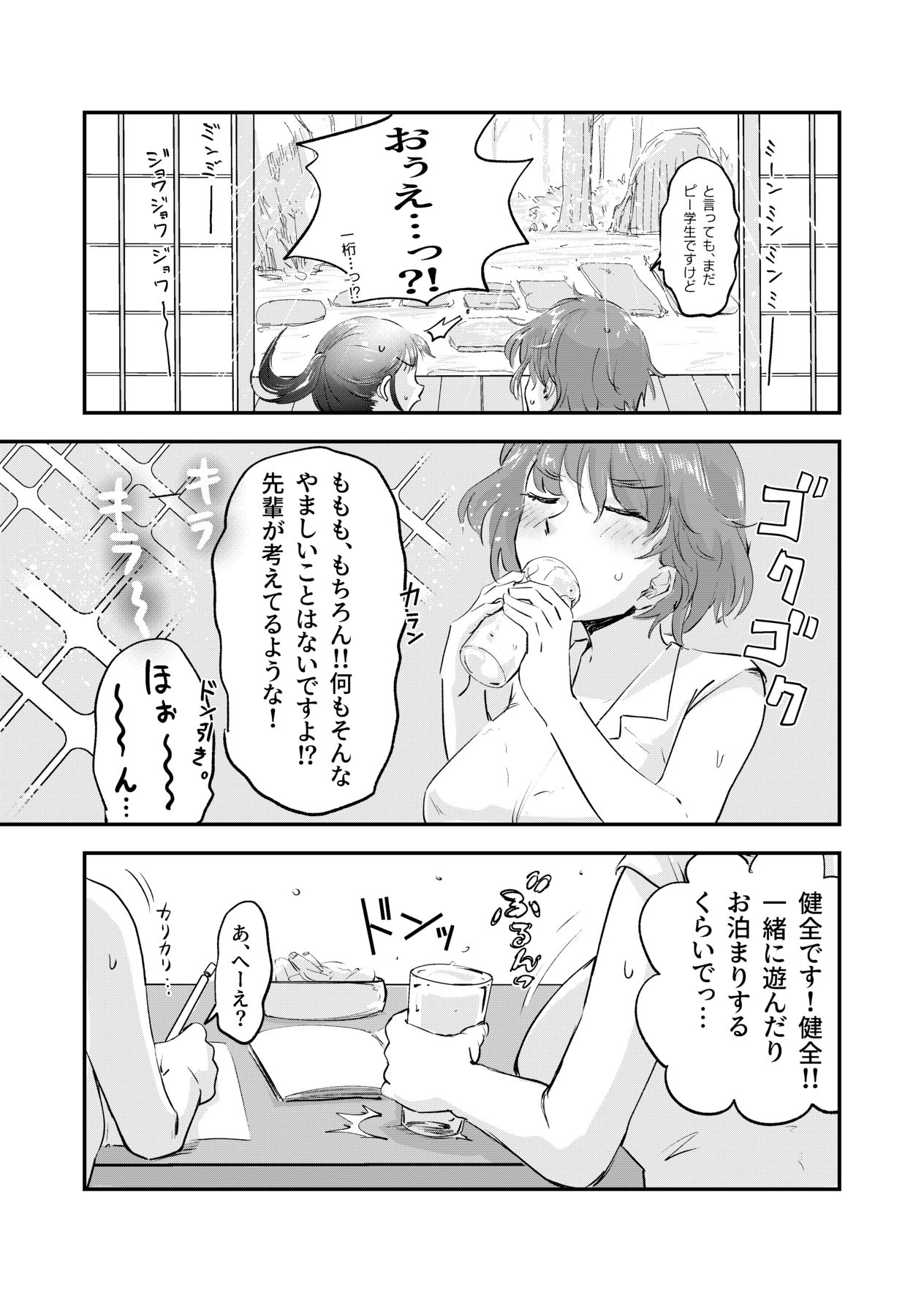 [えんがわ同盟 (inkLoud2)] 舌長ちゃんと陥没ちゃんの彼氏ができるまでは百合えっちです！！ [Digital] Bildnummer 5