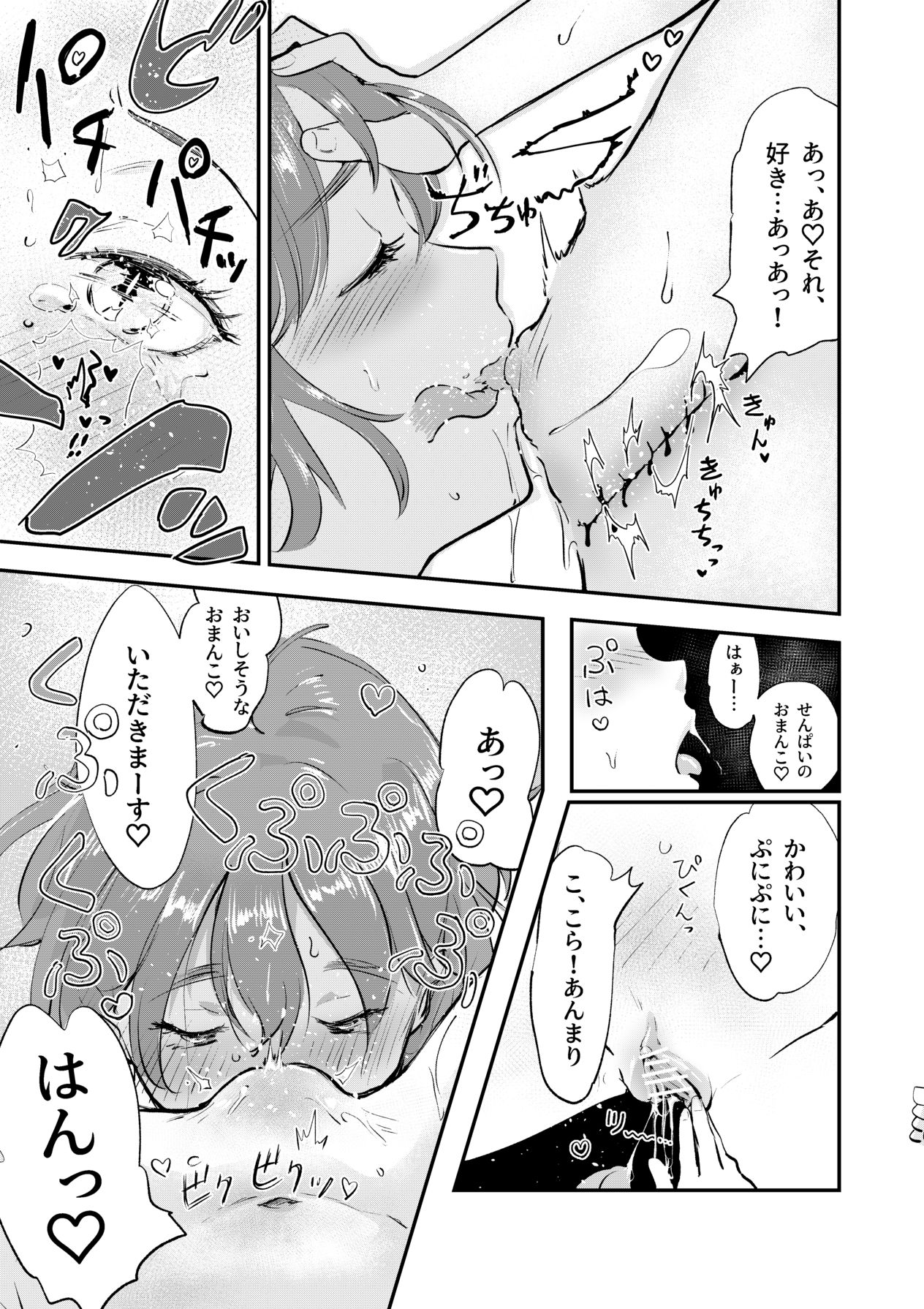 [えんがわ同盟 (inkLoud2)] 舌長ちゃんと陥没ちゃんの彼氏ができるまでは百合えっちです！！ [Digital] Bildnummer 11