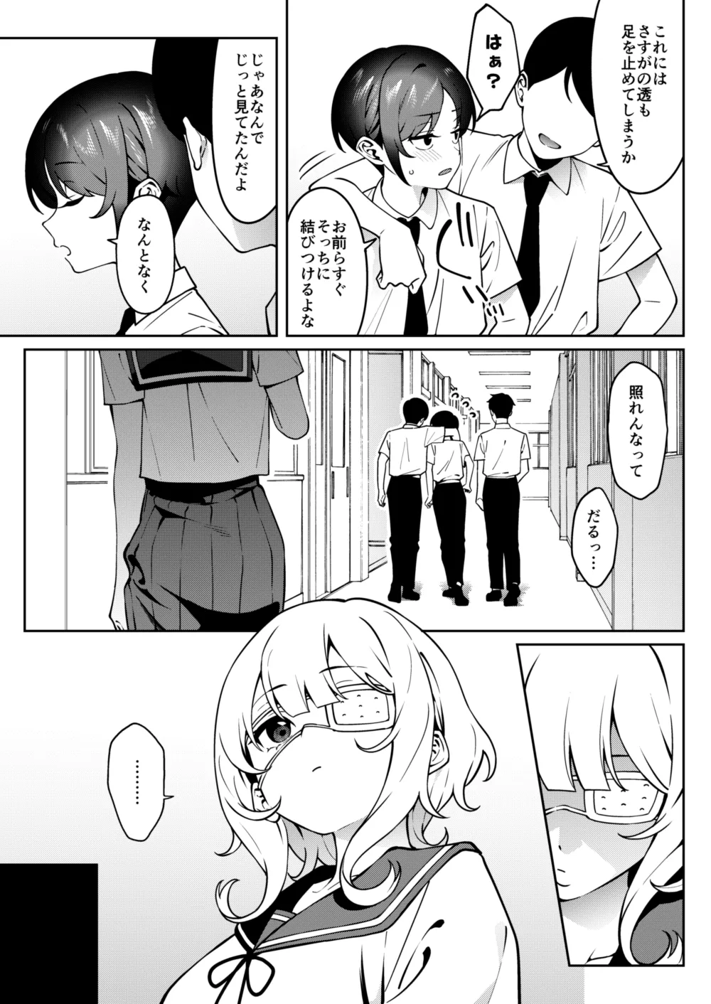 [FLAT (Yukyu Ponzu)] Ore no Himitsu ni Fureru Yubi. 2 [Digital] 画像番号 8