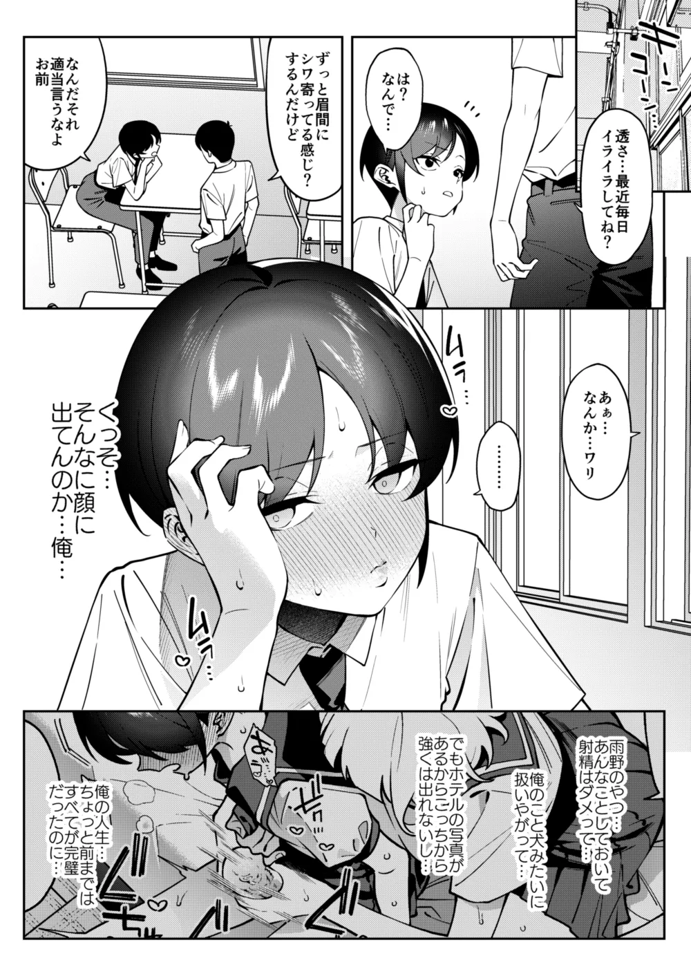 [FLAT (Yukyu Ponzu)] Ore no Himitsu ni Fureru Yubi. 2 [Digital] 画像番号 17