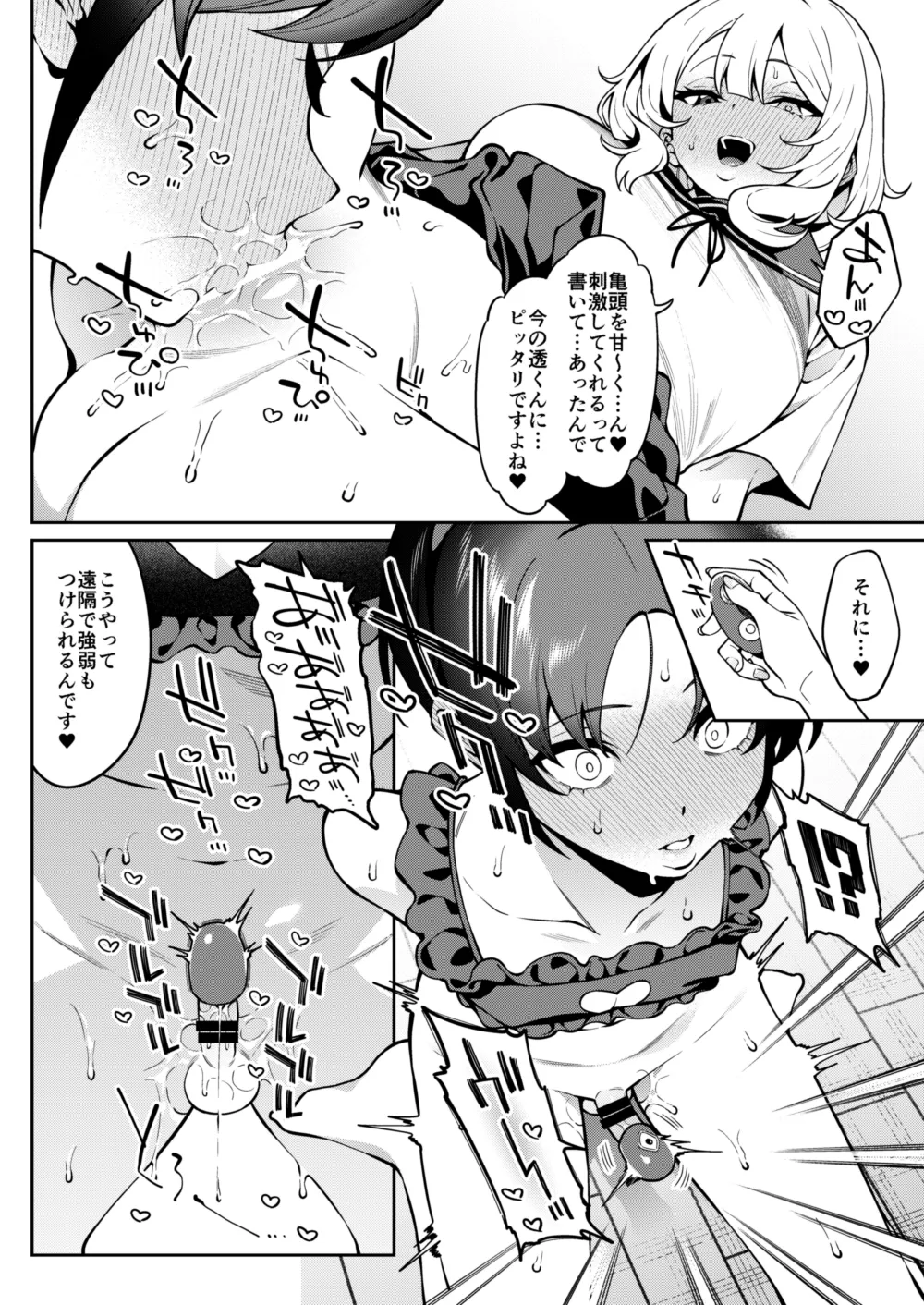 [FLAT (Yukyu Ponzu)] Ore no Himitsu ni Fureru Yubi. 2 [Digital] 画像番号 19