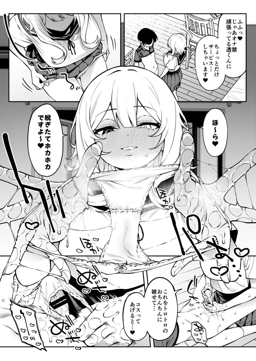 [FLAT (Yukyu Ponzu)] Ore no Himitsu ni Fureru Yubi. 2 [Digital] 画像番号 23