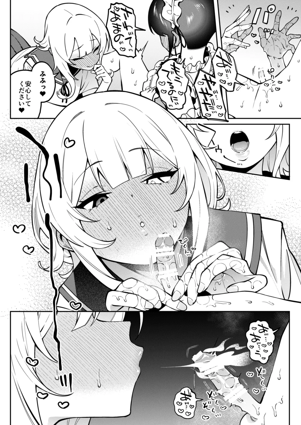 [FLAT (Yukyu Ponzu)] Ore no Himitsu ni Fureru Yubi. 2 [Digital] 画像番号 31