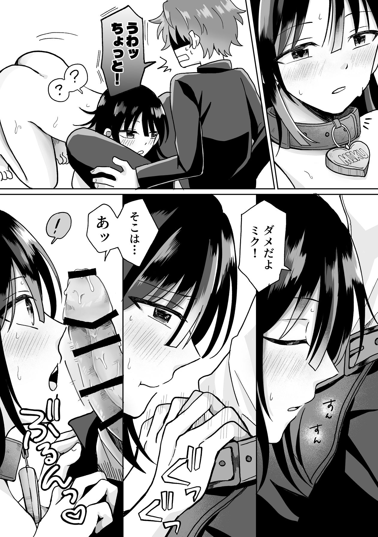 [うみのそこ] 俺の可愛い愛玩人間 [Digital] Bildnummer 14