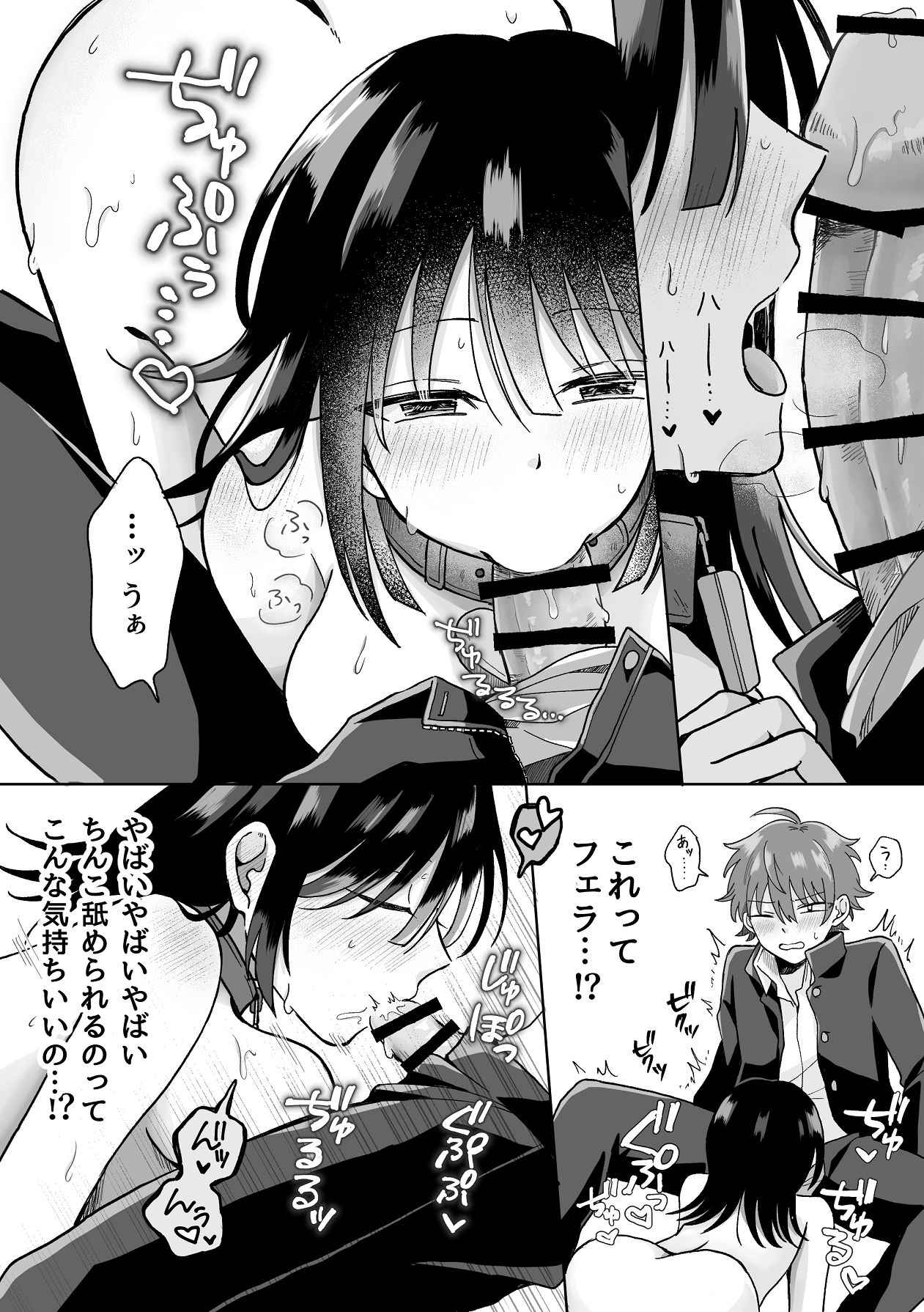 [うみのそこ] 俺の可愛い愛玩人間 [Digital] Bildnummer 15