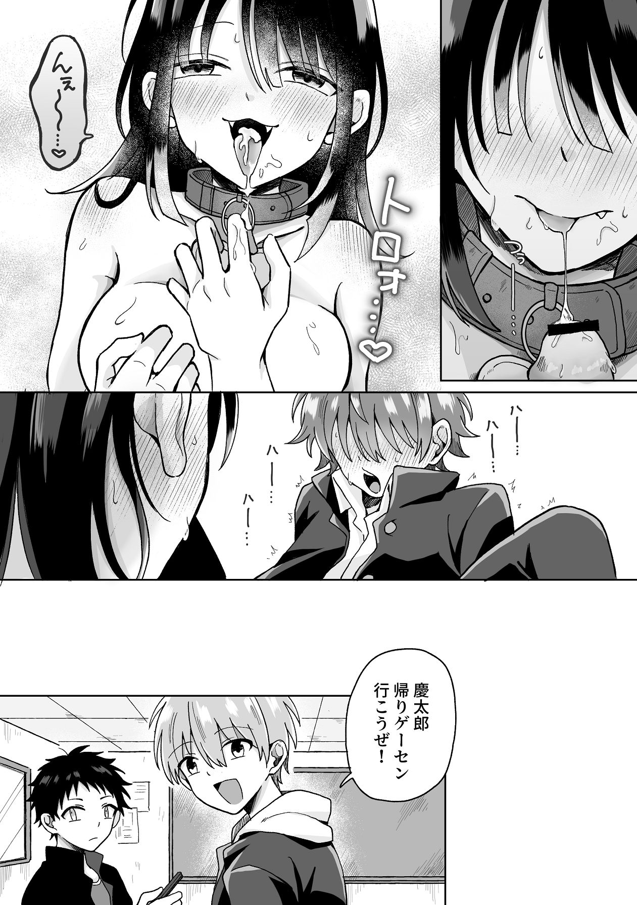 [うみのそこ] 俺の可愛い愛玩人間 [Digital] Bildnummer 17