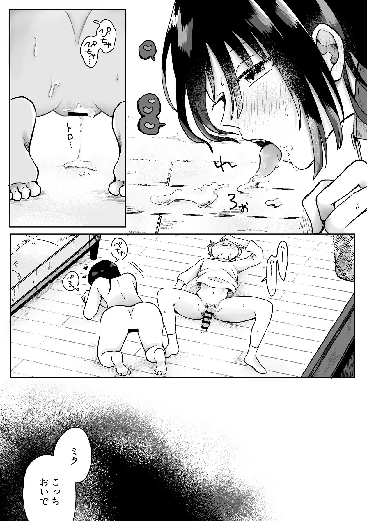 [うみのそこ] 俺の可愛い愛玩人間 [Digital] Bildnummer 28